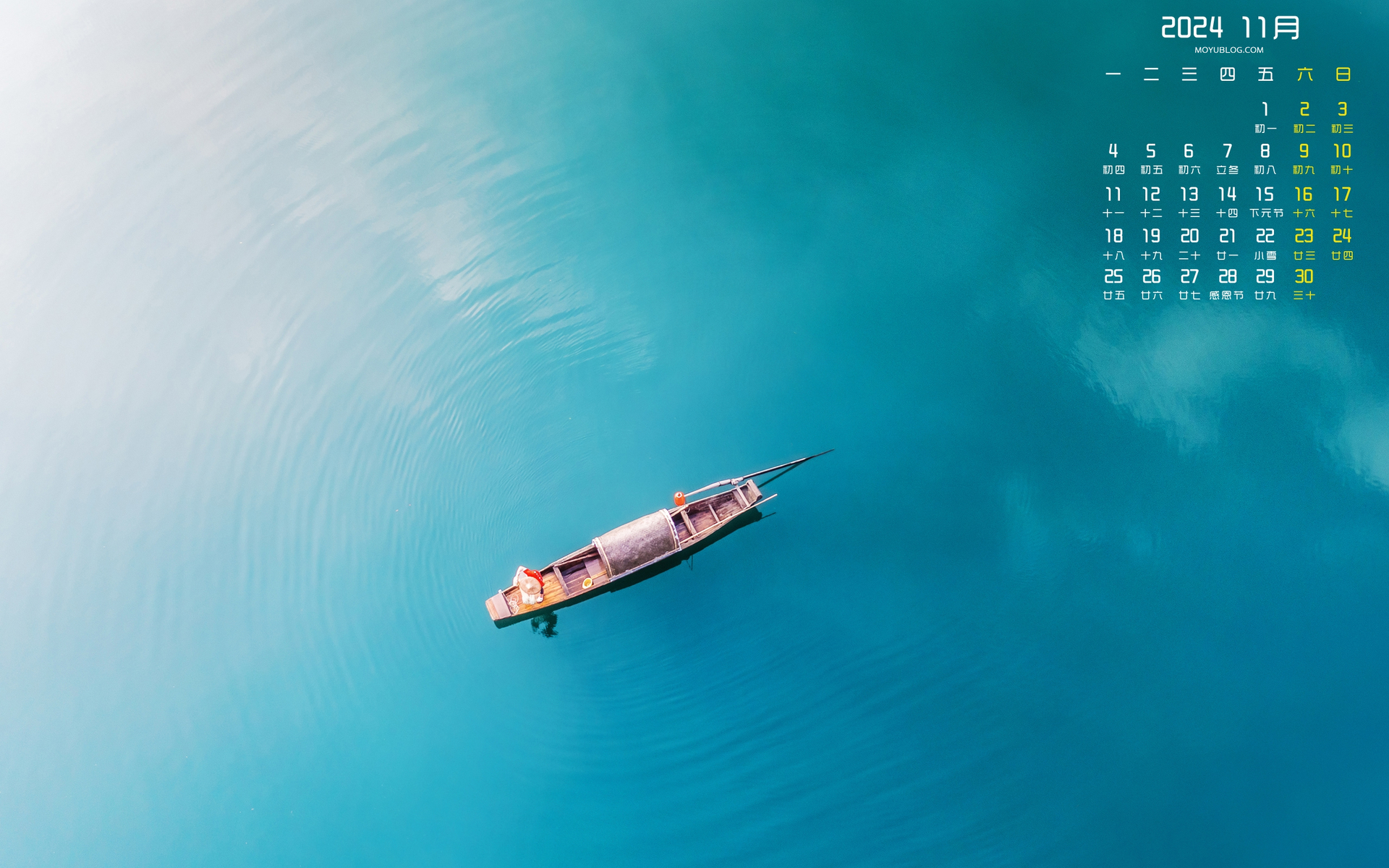 小船风景2024年11月日历电脑桌面壁纸