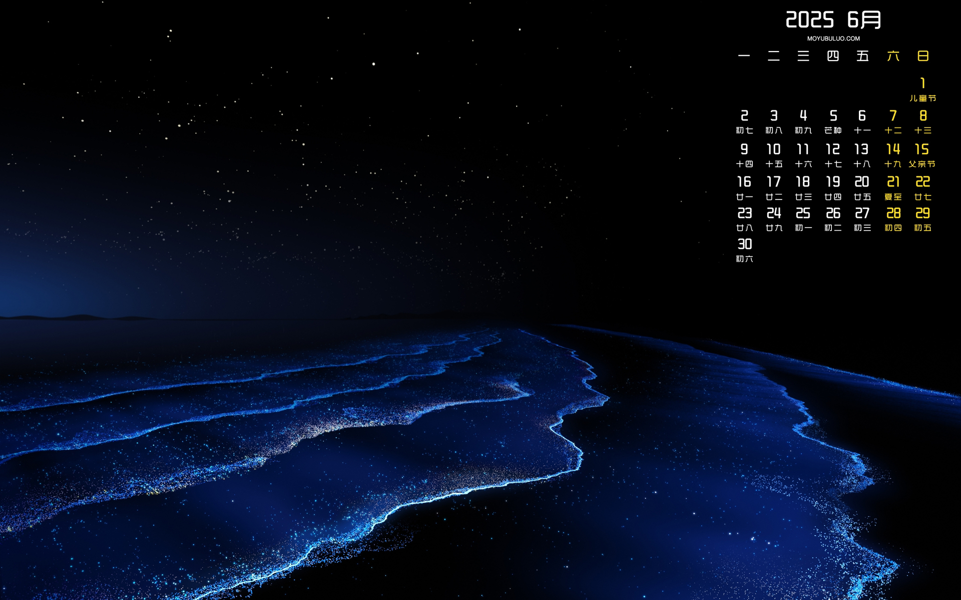 华为蓝色星河2025年6月日历壁纸，免费电脑桌面下载