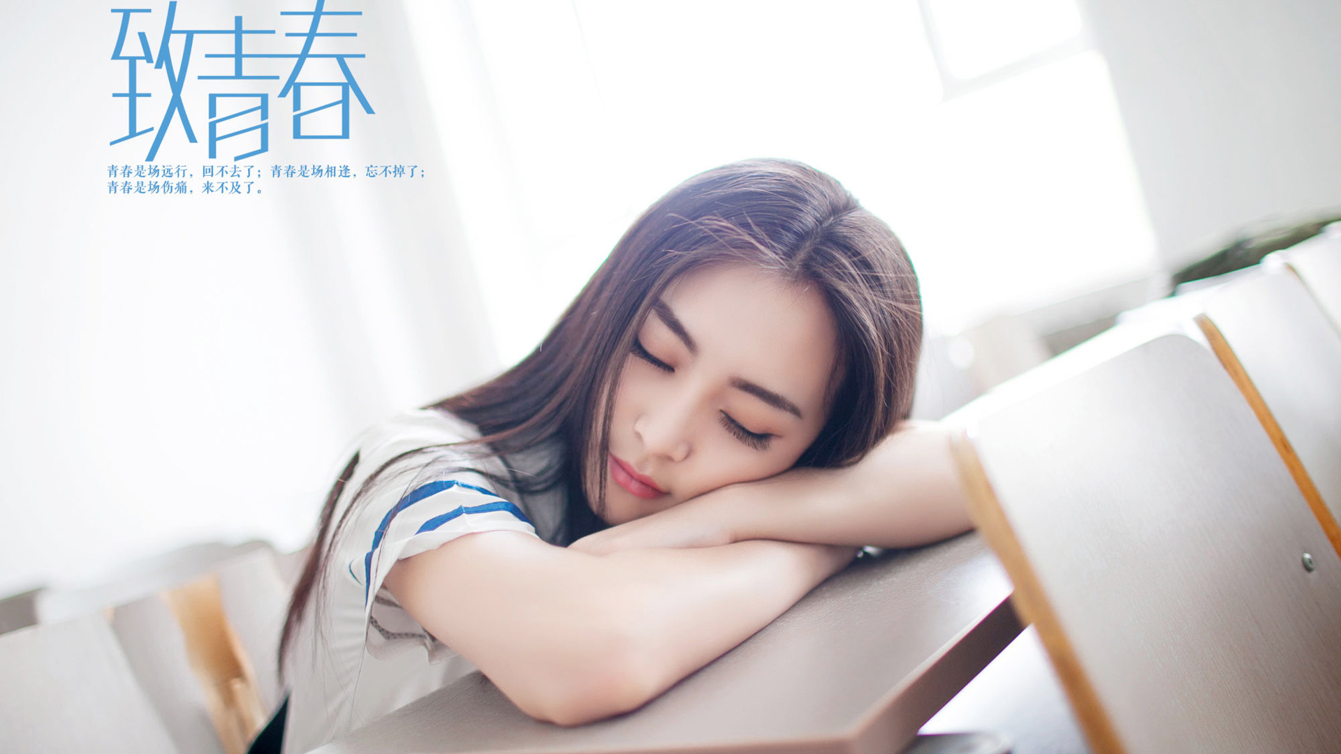 致青春毕业季，美女闭眼桌面壁纸精选，免费电脑壁纸下载