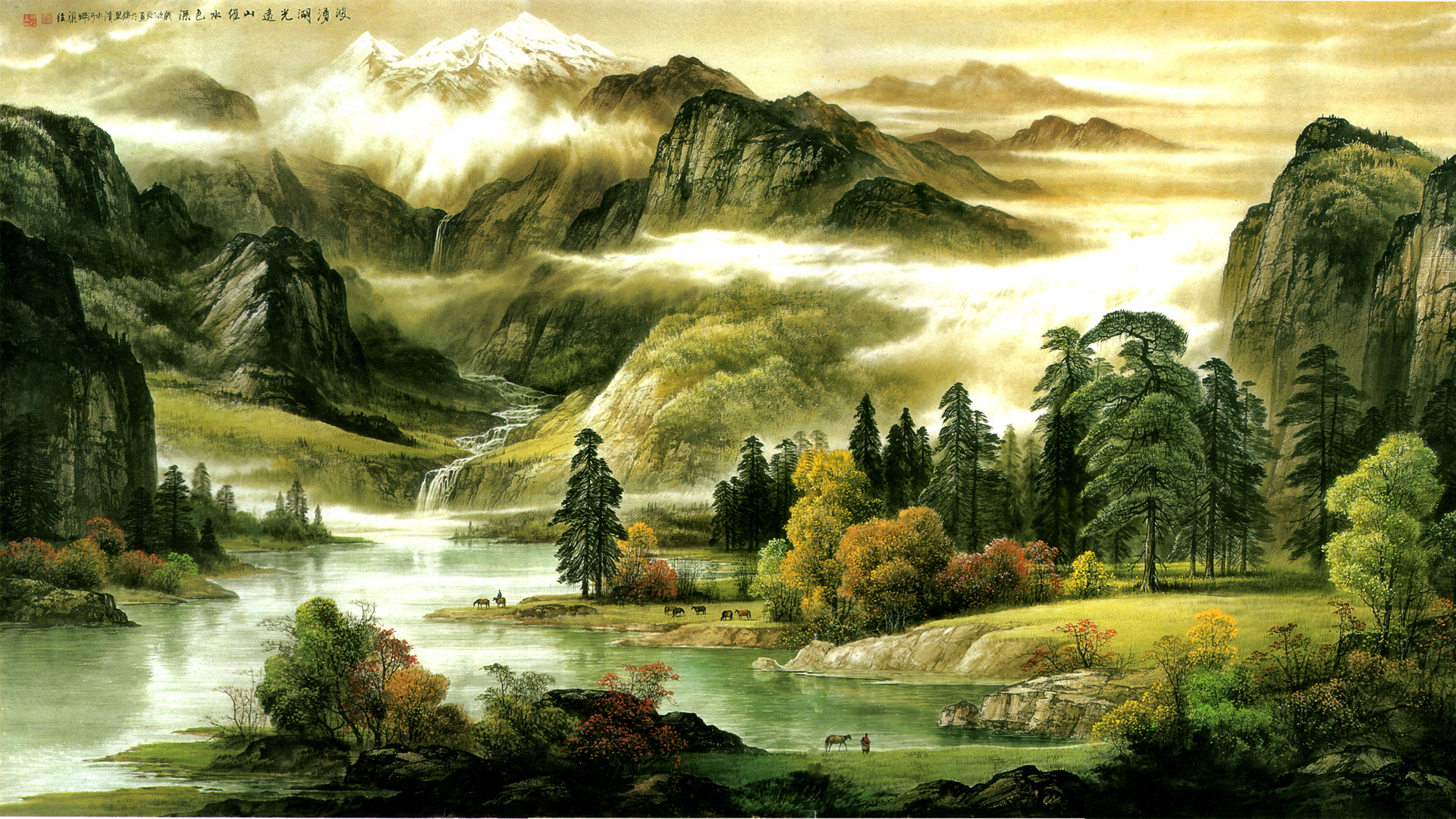 远山 湖水 高松 云雾缭绕 清水 静潭 雪峰 小溪 瀑布清幽 水墨山水画风景桌面壁纸
