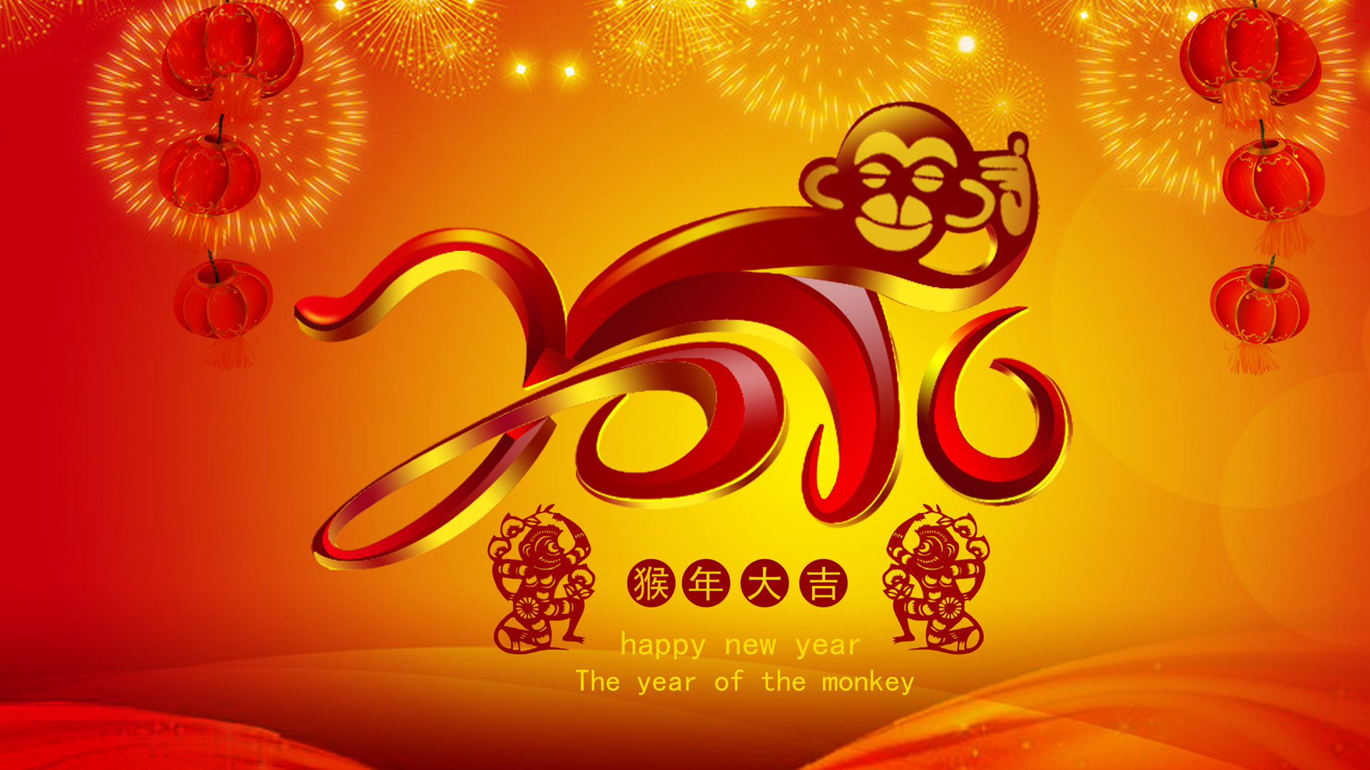 2016猴年大吉桌面壁纸
