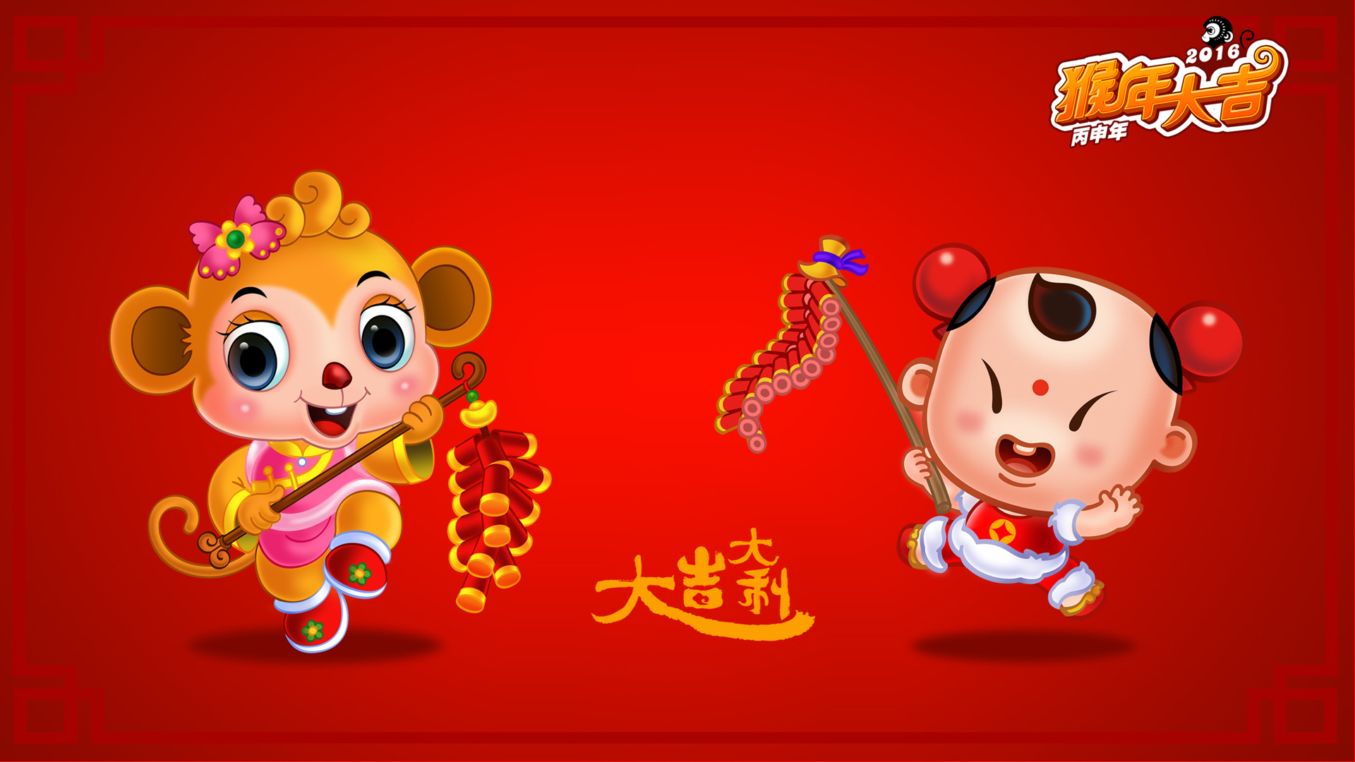 2016猴年招财童子壁纸，免费高清电脑壁纸下载，迎新年大吉大利！