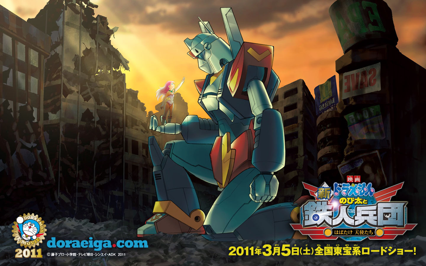 新铁人兵团哆啦A梦2011版，精选动漫壁纸，免费下载电脑桌面背景