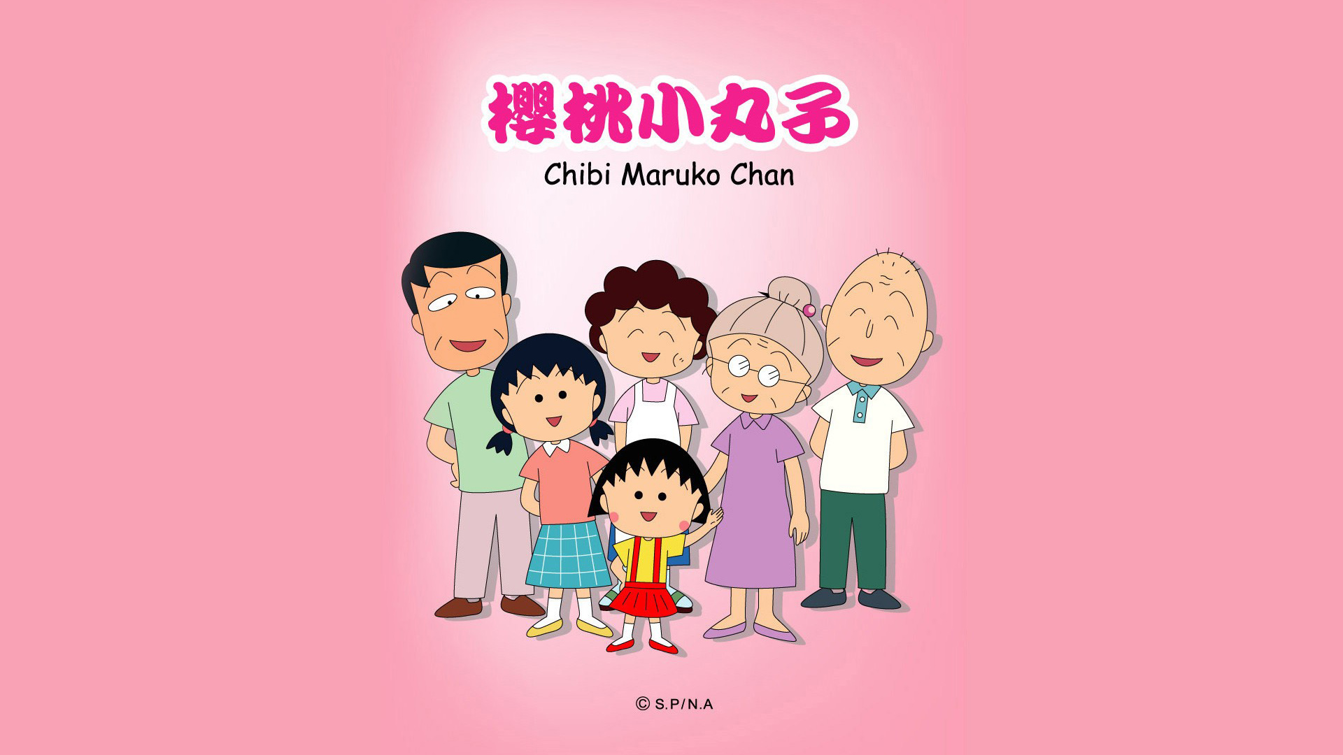 樱桃小丸子全家福动漫壁纸，免费高清桌面背景下载