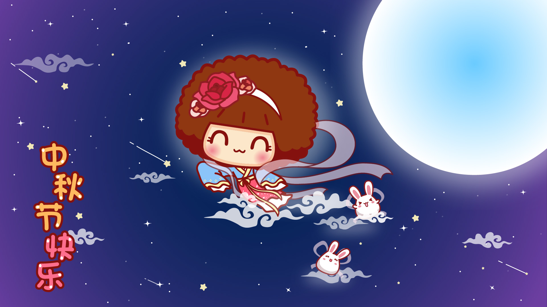 中秋节摩丝奔月主题电脑壁纸，免费高清下载，节日氛围满满！