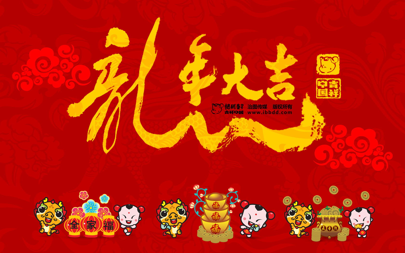 2012招财童子全家福壁纸，节日免费下载，电脑桌面美化新选择！