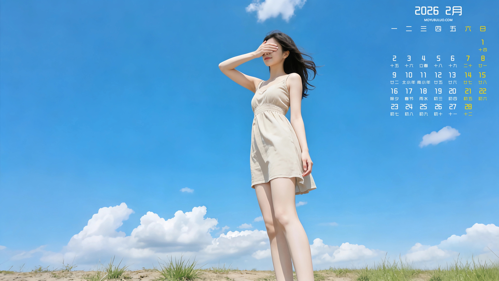 阳光女孩2026年2月日历免费电脑壁纸下载