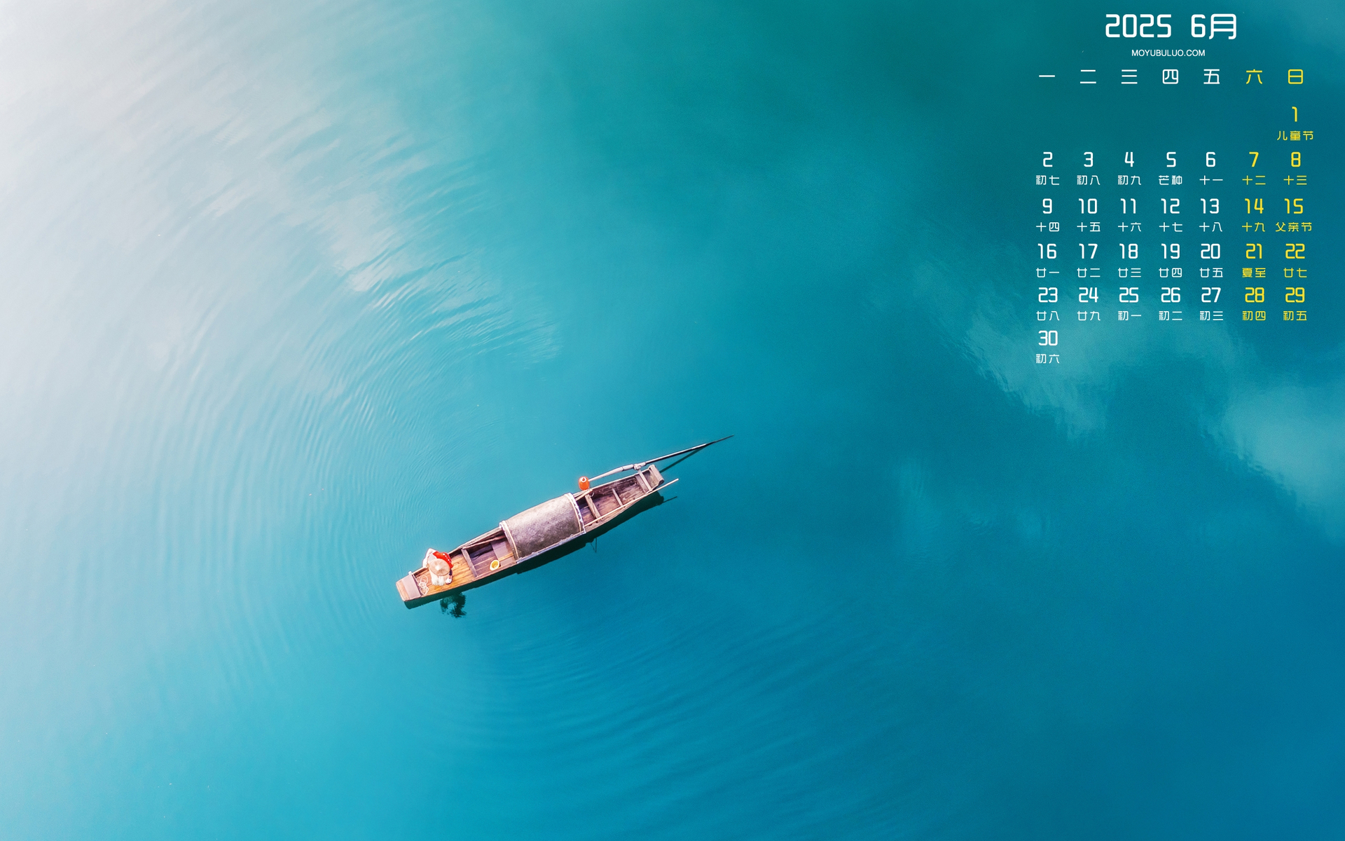 2025年6月湖面小船高清全屏日历壁纸，免费电脑桌面下载