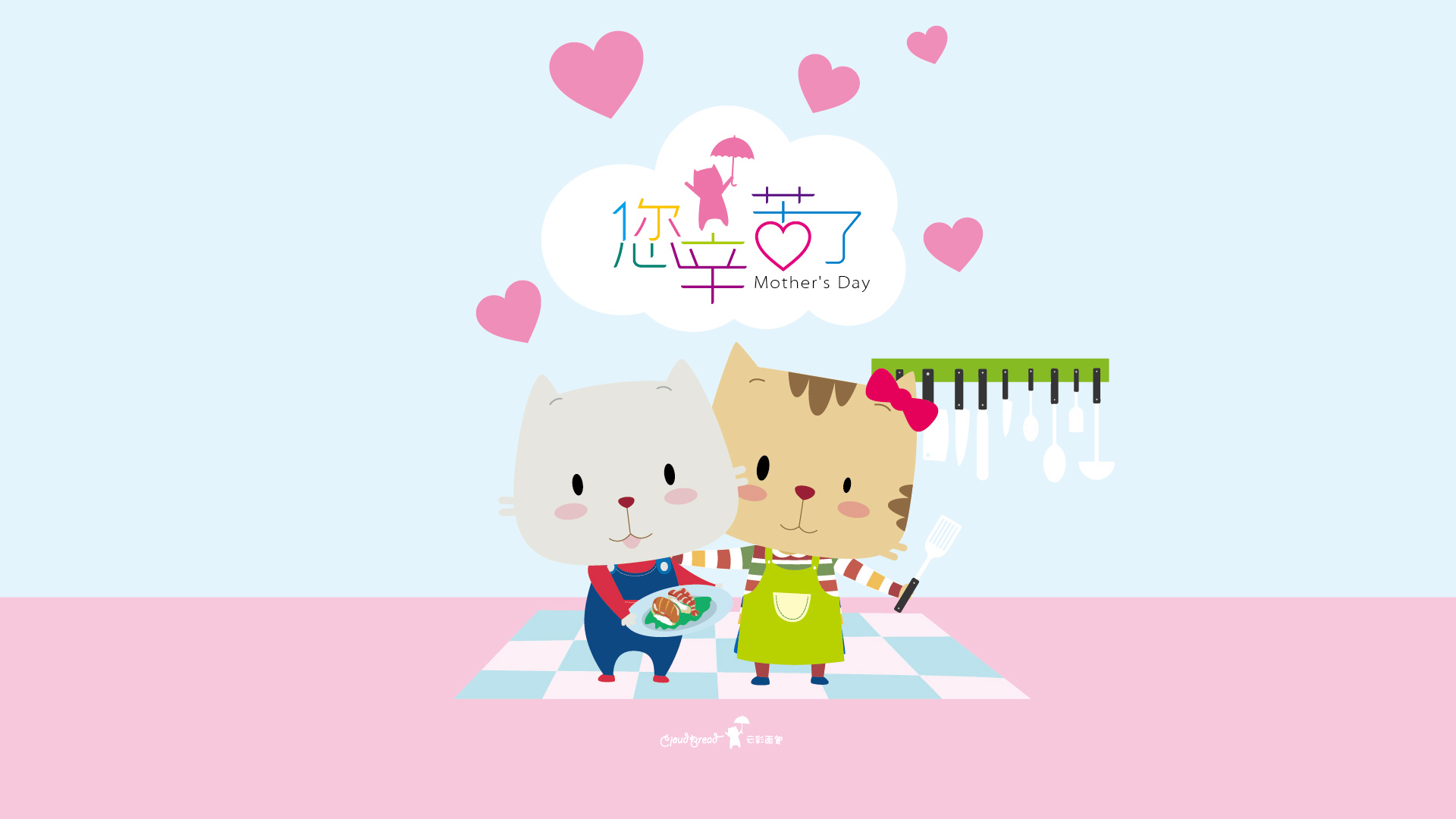 云彩面包萌趣献母亲，小猫感恩心相伴，母亲节桌面壁纸免费下载
