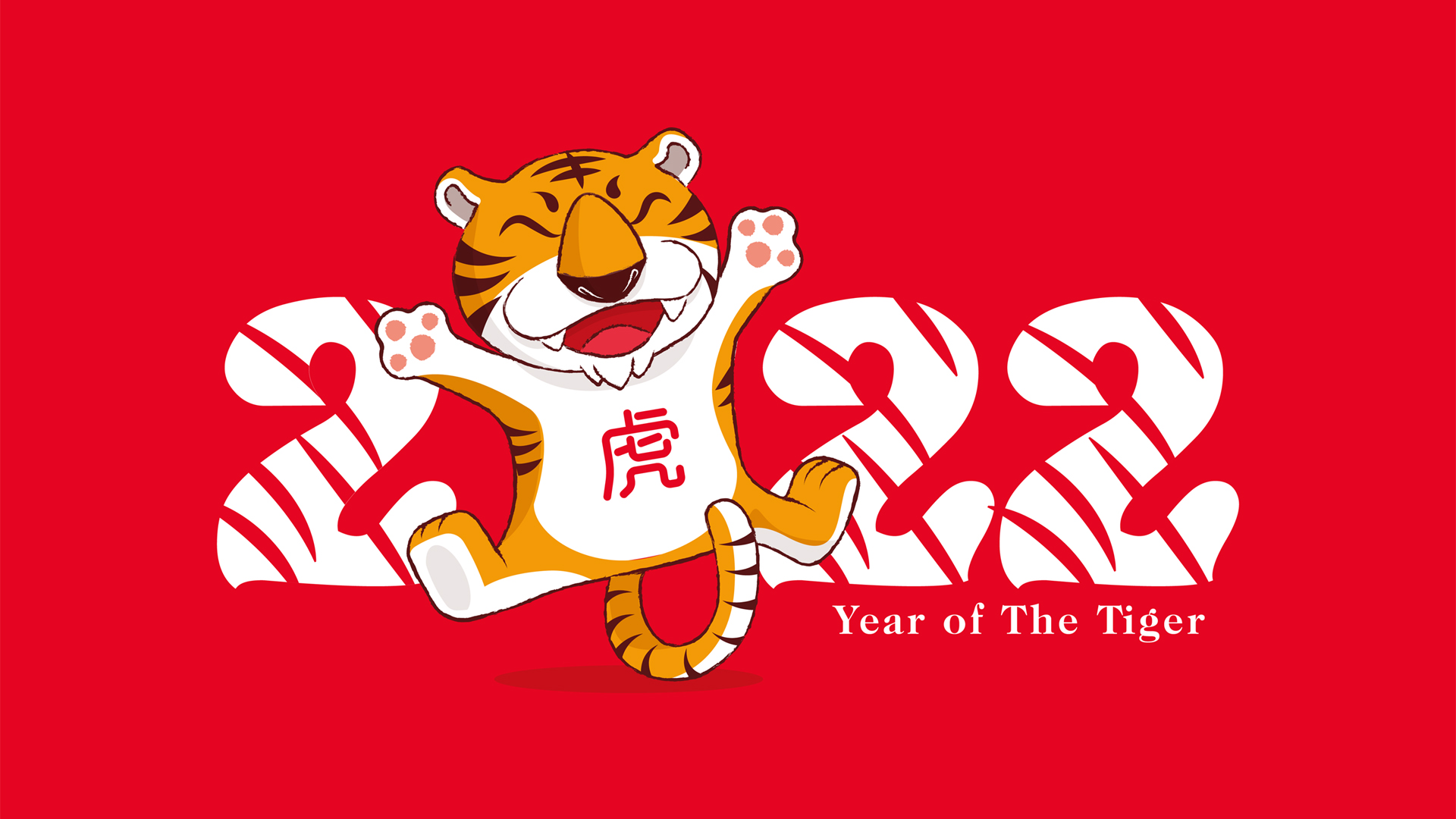 2022虎年新春海报壁纸，免费电脑壁纸下载，节日氛围满满！