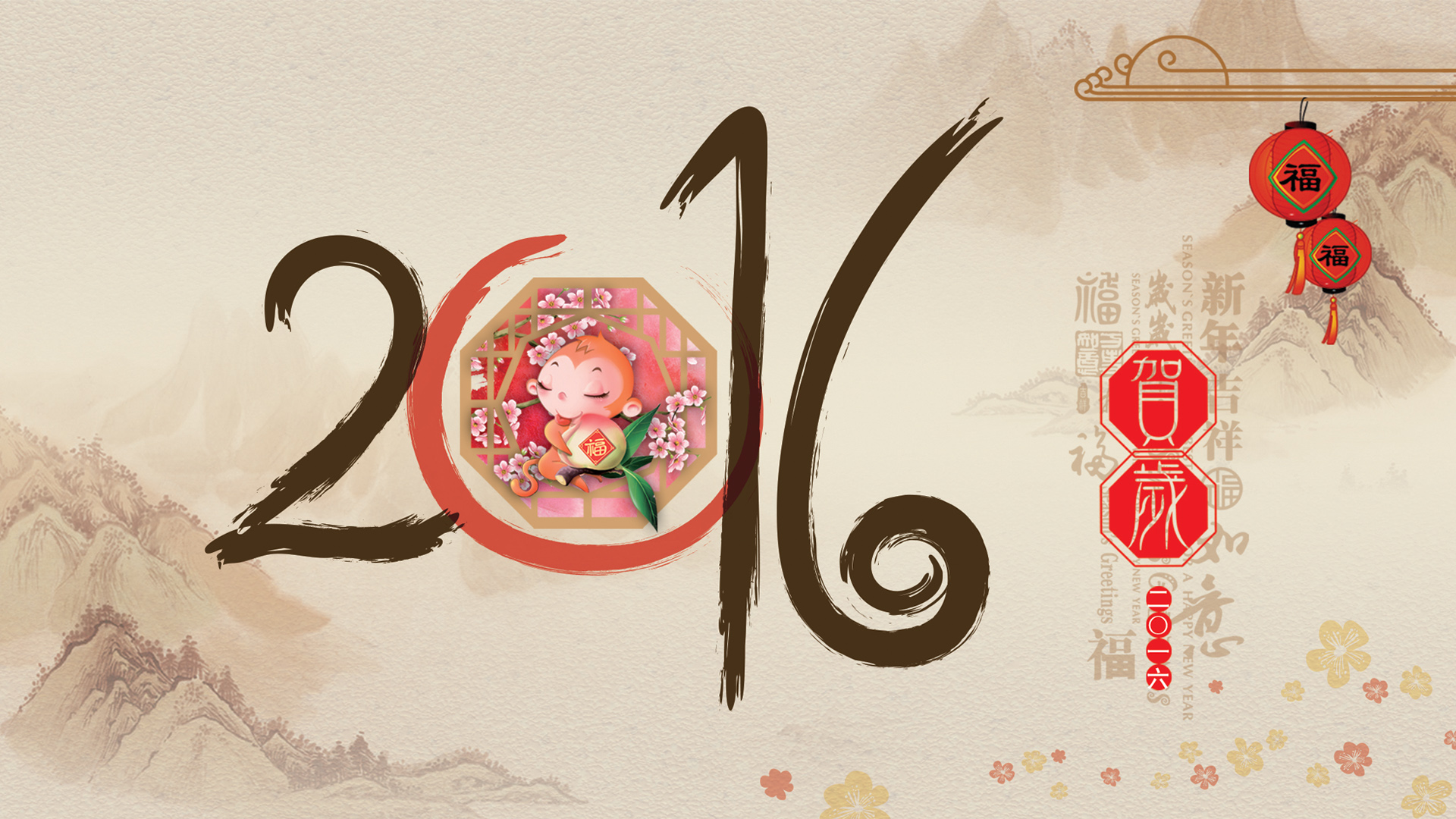 2016猴年贺岁桌面壁纸，精选节日免费电脑壁纸，一键下载！