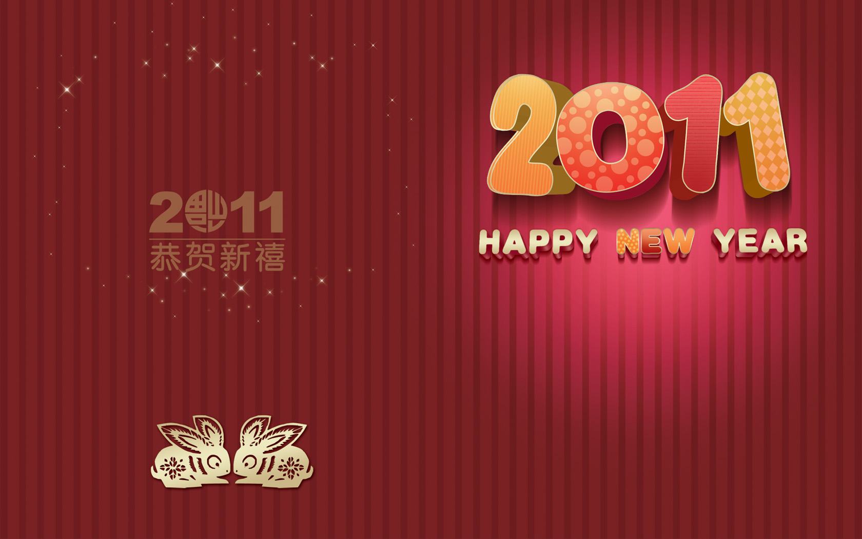 2011新年喜庆壁纸，免费节日电脑壁纸下载大放送
