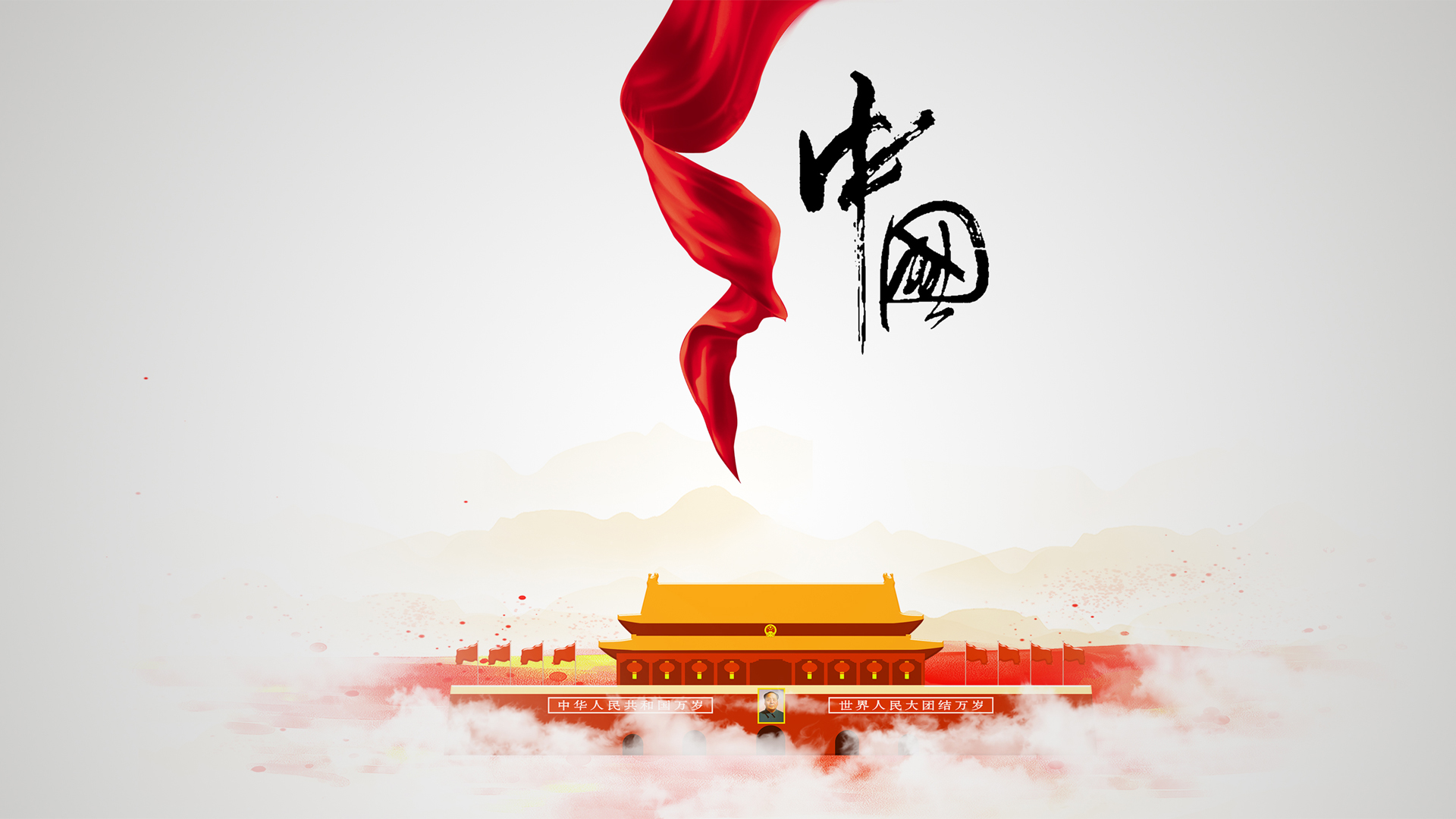 2018年国庆节精美壁纸，节日特色电脑壁纸免费下载