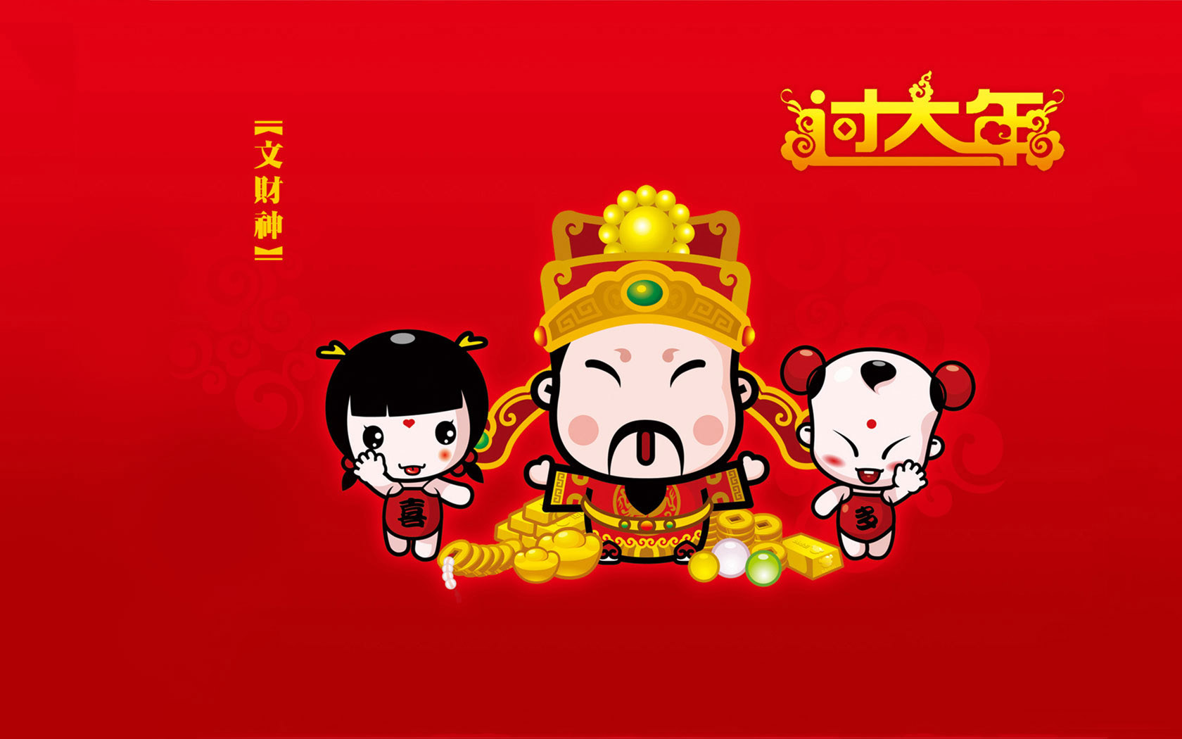 招财童子贺新春，可爱财神桌面壁纸，节日氛围一键装扮！免费下载