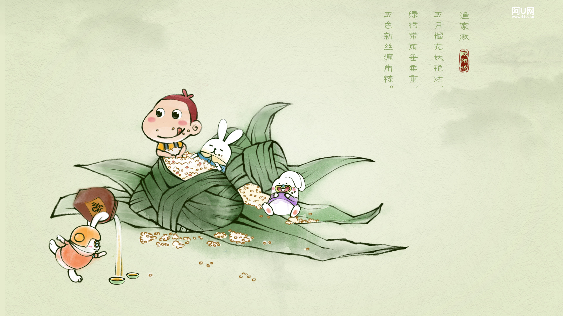 阿U迎端午，传统节日氛围浓，粽子雄黄酒相伴，精美桌面壁纸免费下载