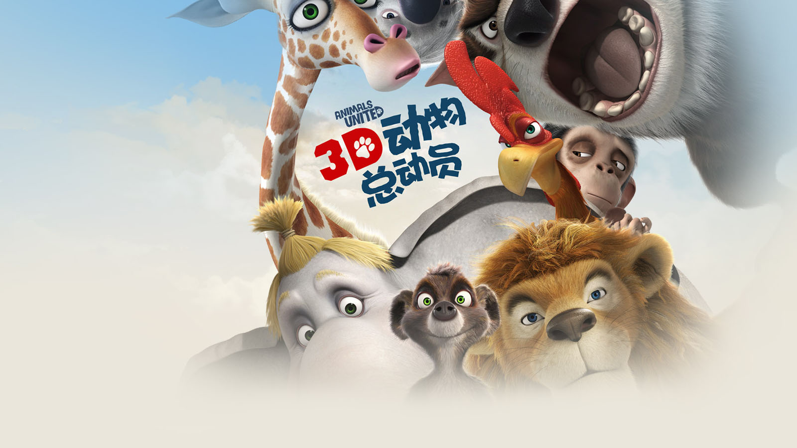 3D动物桌面壁纸，免费影视风格电脑壁纸下载