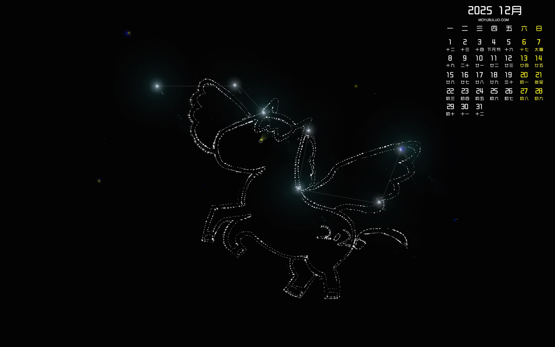 2025年12月墨鱼部落格原创小马北斗七星主题桌面日历壁纸免费下载