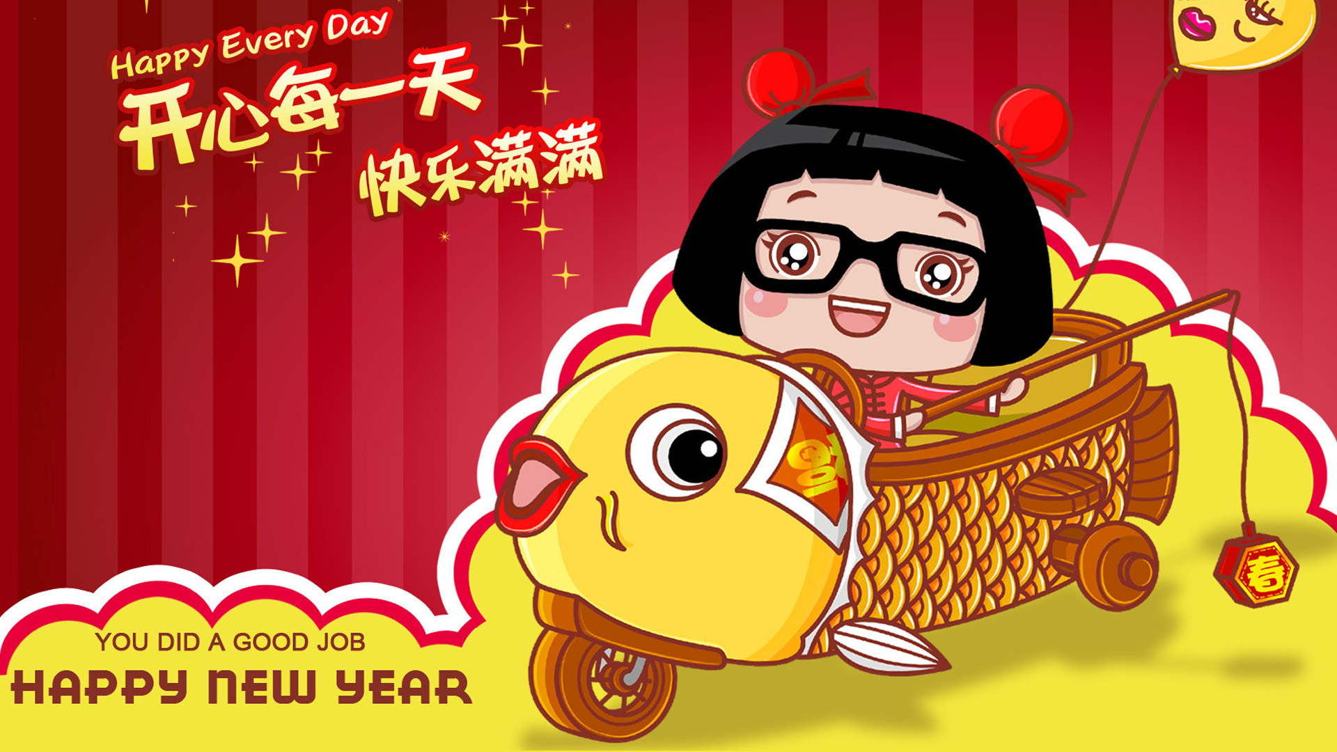 新年快乐！免费动漫电脑壁纸下载，精选菜菜原创设计