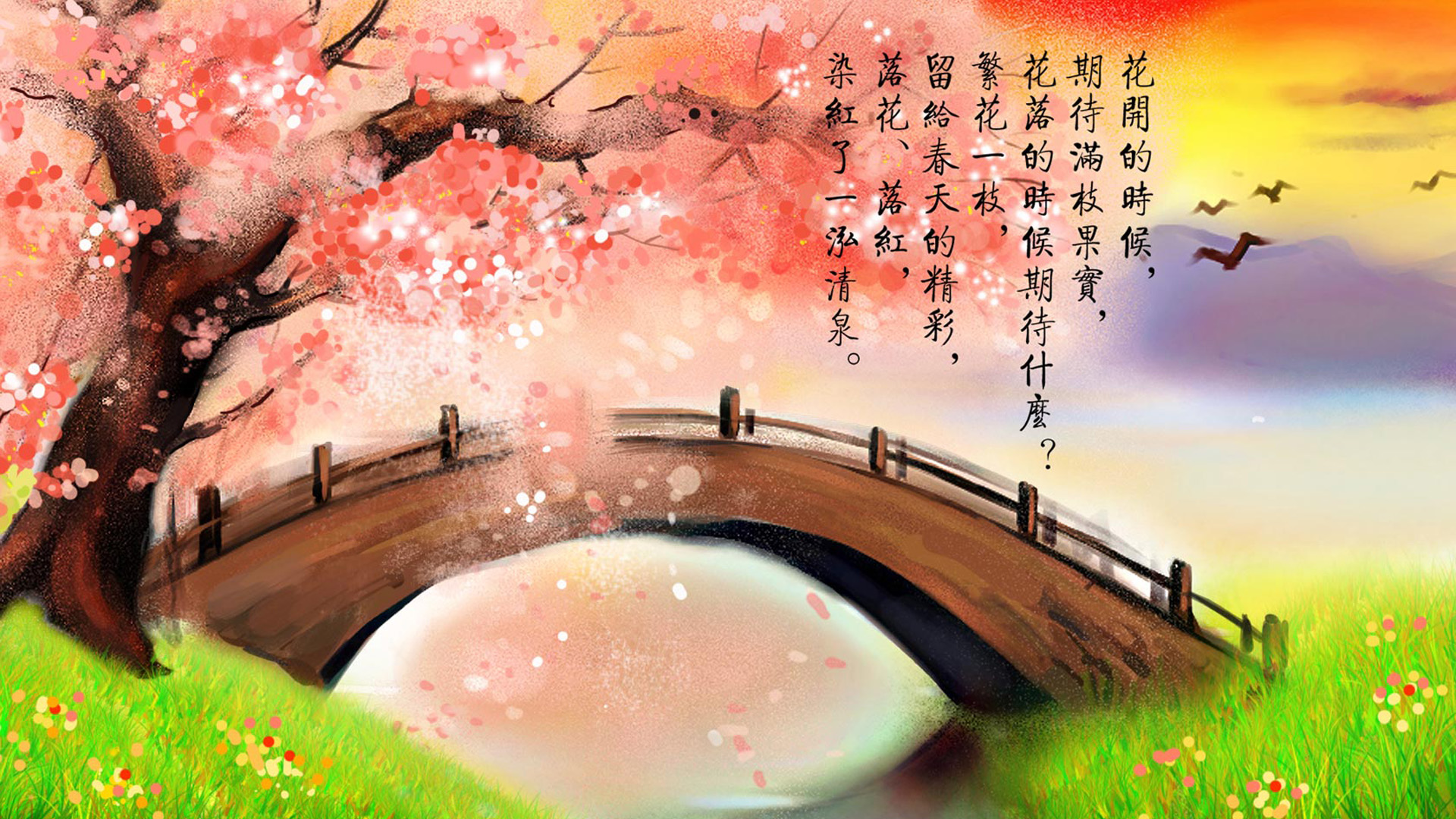 手绘世外桃源桌面壁纸，唯美高清，免费下载！
