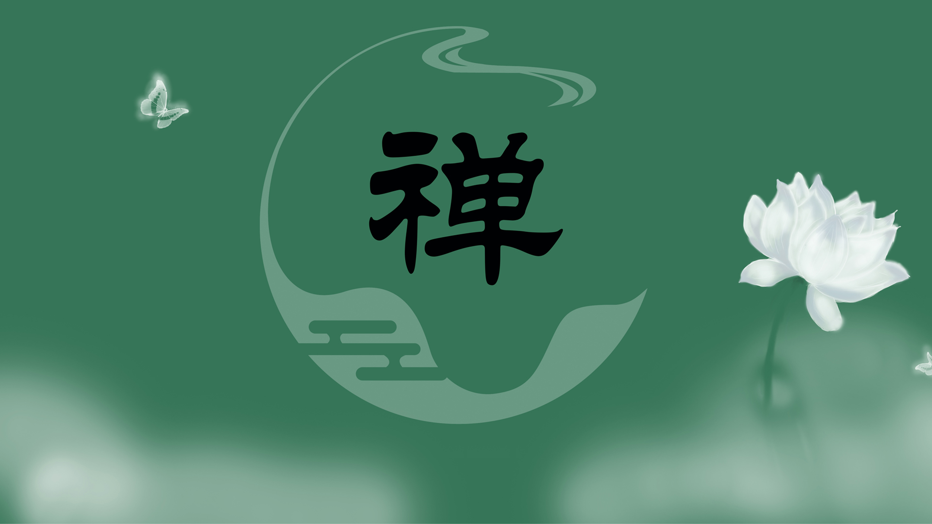 禅意中国风，简约唯美设计文字壁纸，免费下载电脑桌面背景
