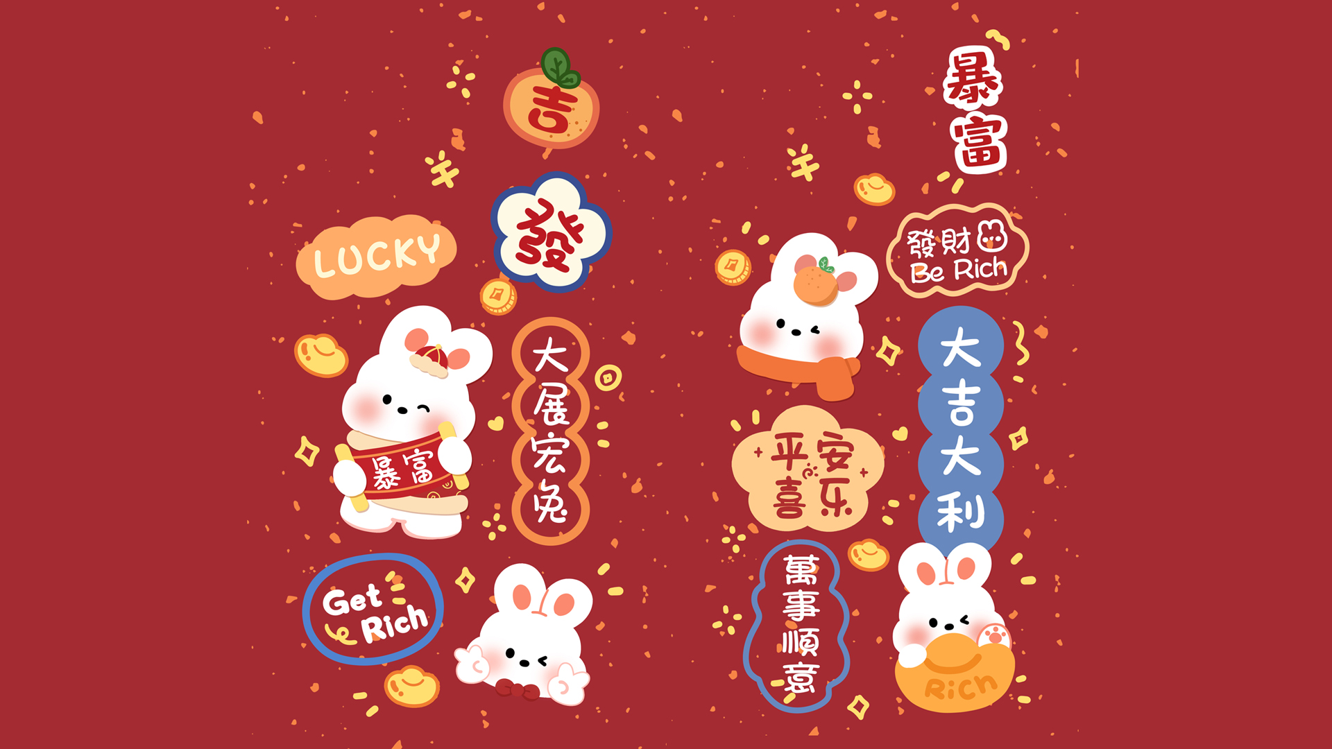 2023大展宏兔迎新年，大吉大利节日壁纸，免费电脑壁纸下载