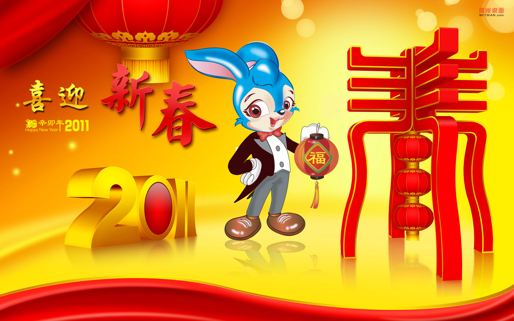2011迎新春节日壁纸，免费高清电脑壁纸下载