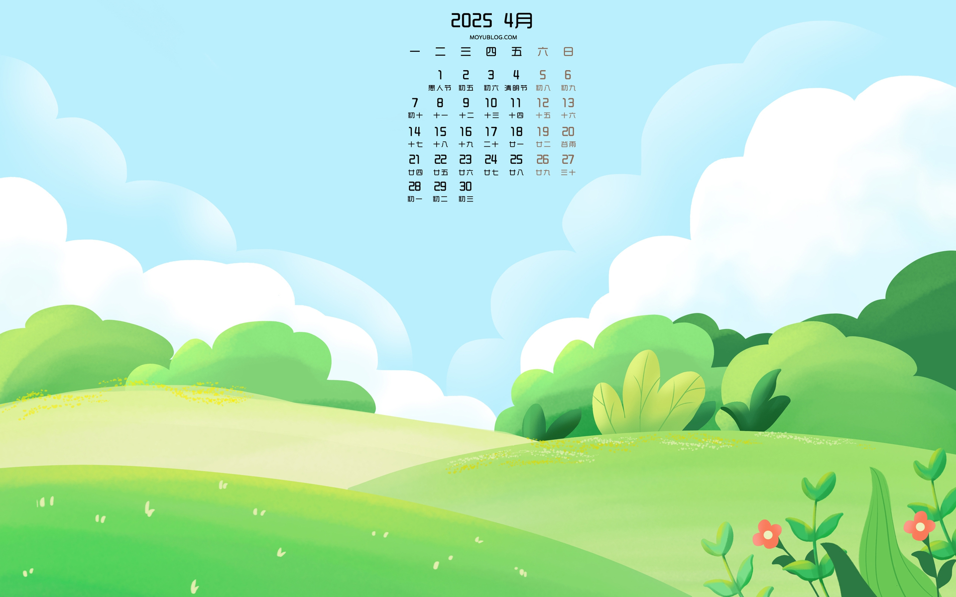 春天草地植物白云风景2025年4月日历桌面壁纸高清全屏