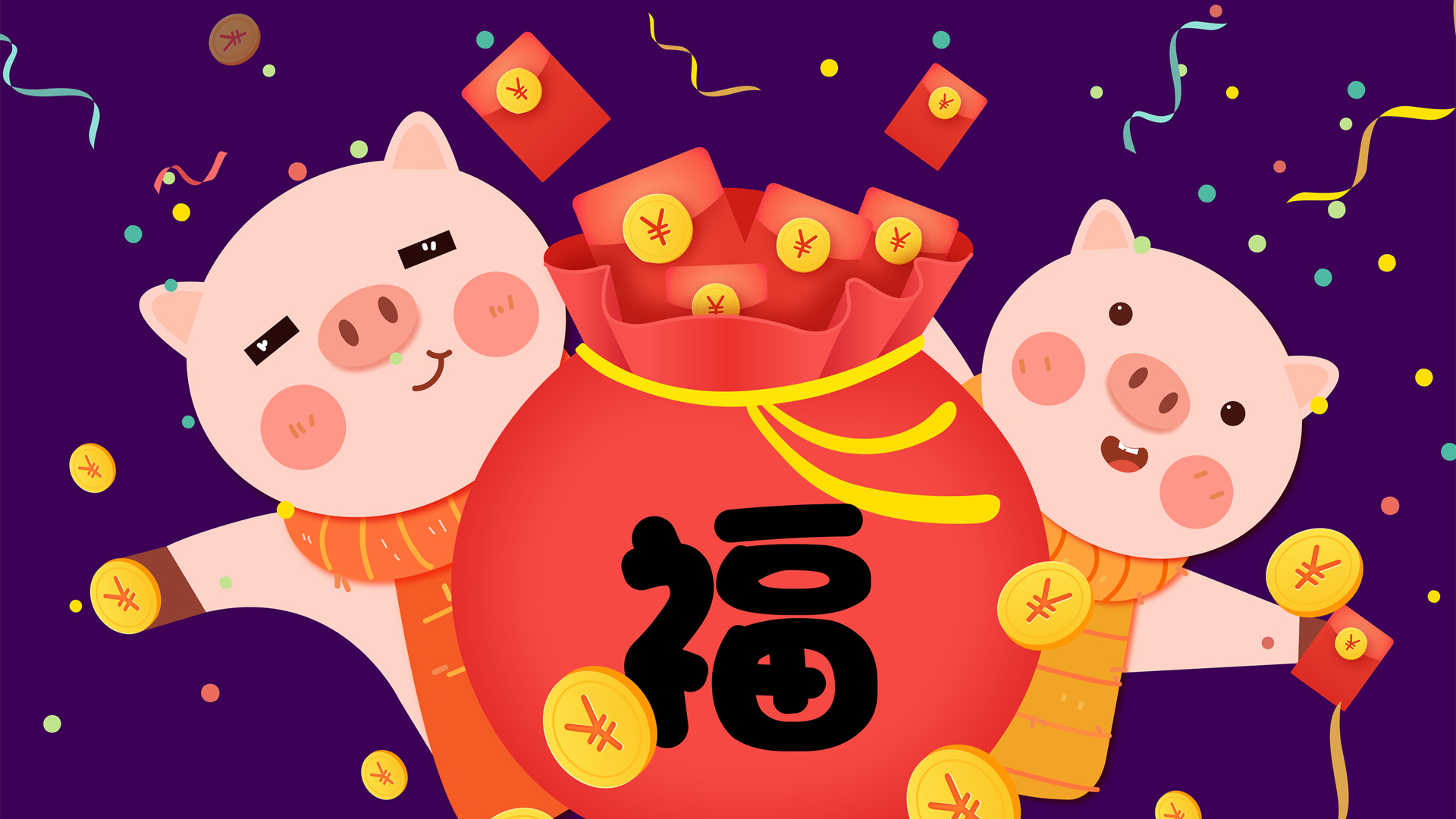 2019新年红包小猪送福壁纸，免费电脑壁纸下载，节日气氛满满！