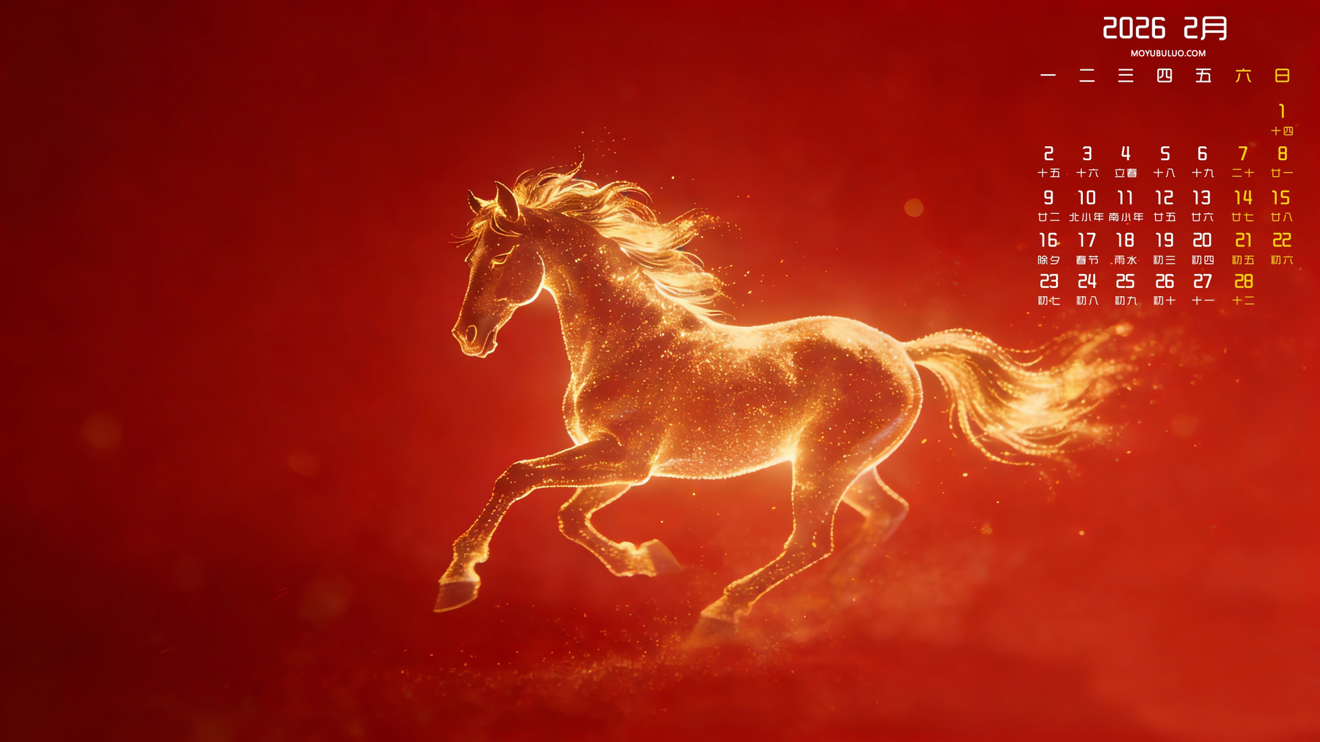 金色骏马2026年2月高清全屏电脑桌面日历壁纸免费下载