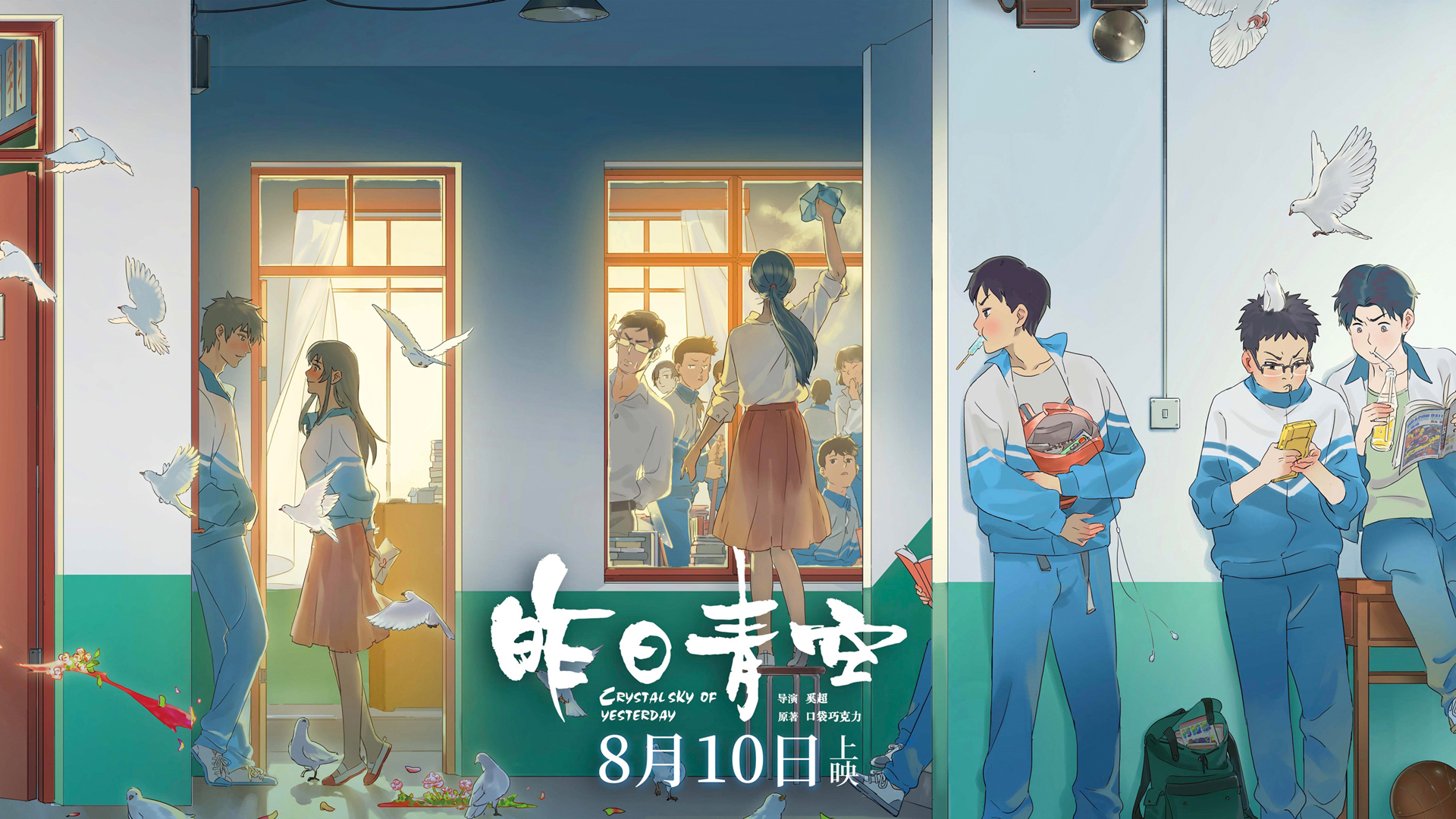 昨日青空，毕业那天精选壁纸，免费电脑下载