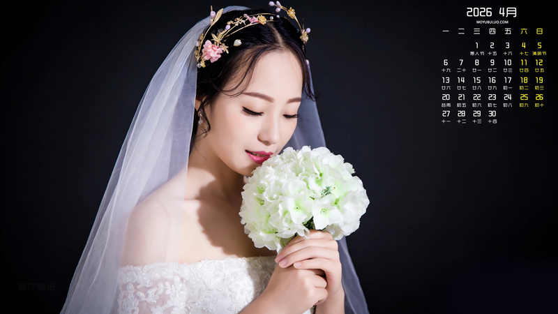 唯美新娘2026年4月高清日历电脑壁纸免费下载