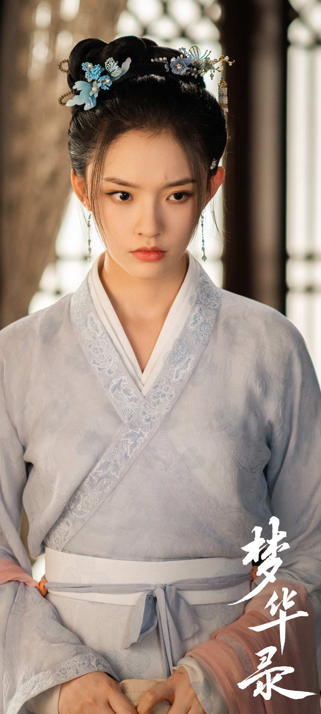梦华录，林允绝美古装剧照，免费下载美女手机壁纸