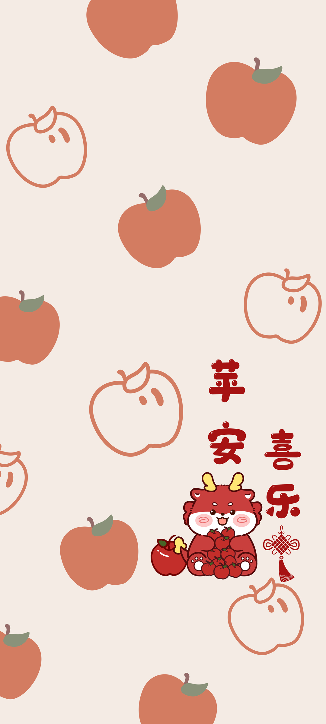 2024龙年苹安喜乐，免费手机壁纸下载，迎新年新气象！