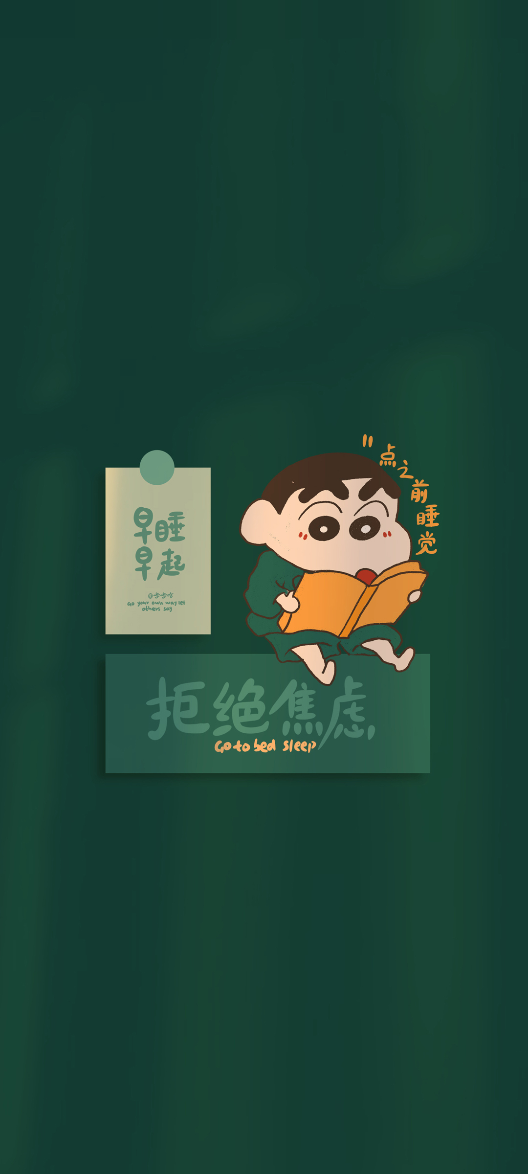 早睡早起抗焦虑，正能量满屏！精选高清全面屏手机壁纸，免费下载！