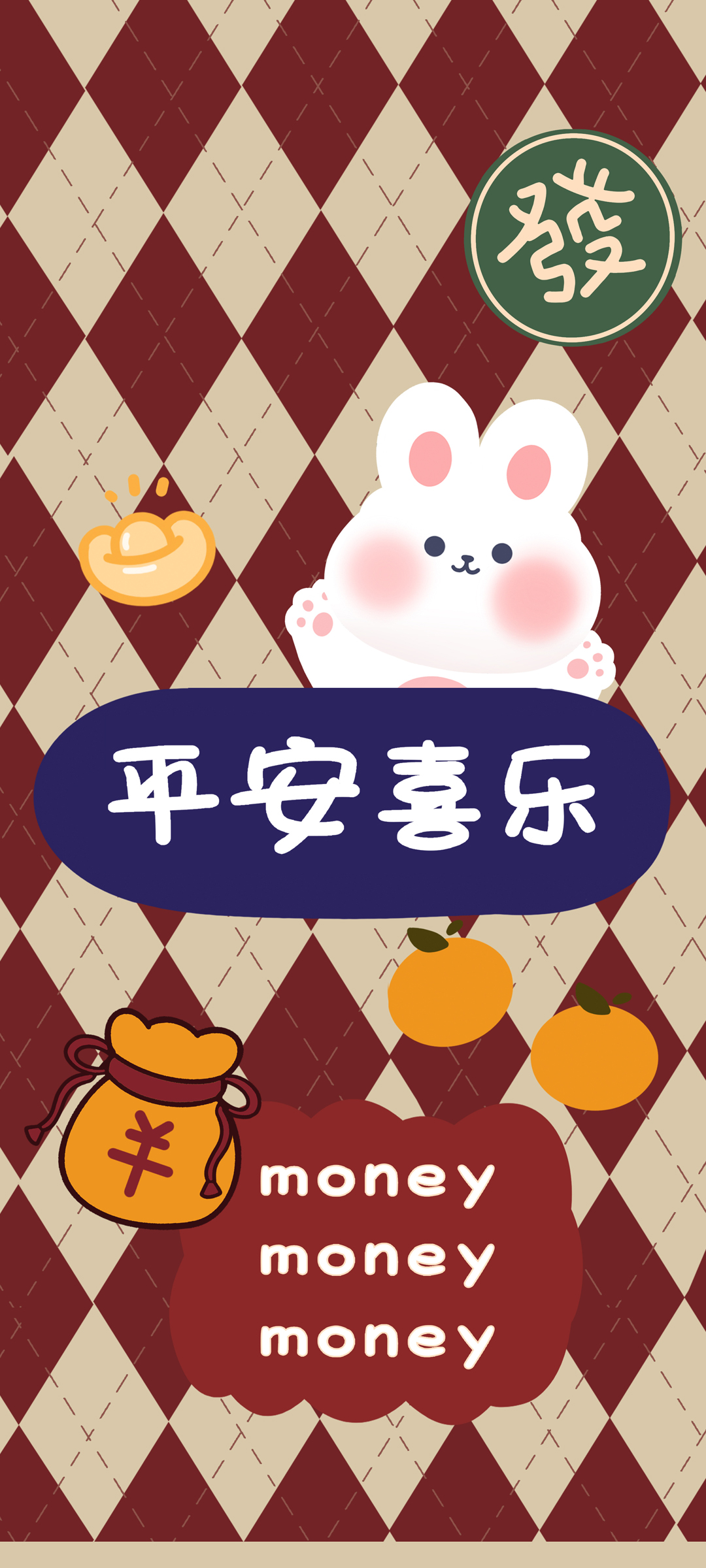 2023兔年迎新春，精选喜乐手机壁纸，新年免费下载！