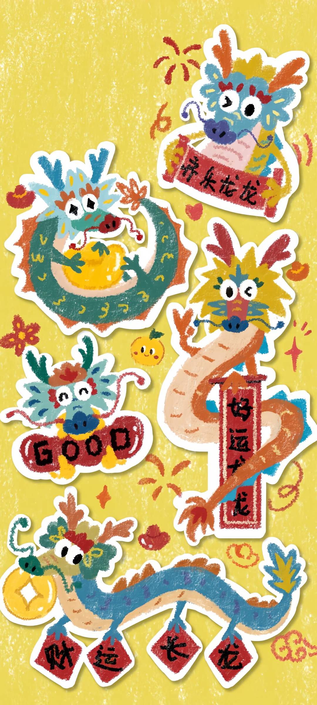 新年好运龙龙，财运长龙手机壁纸，免费下载迎福气！