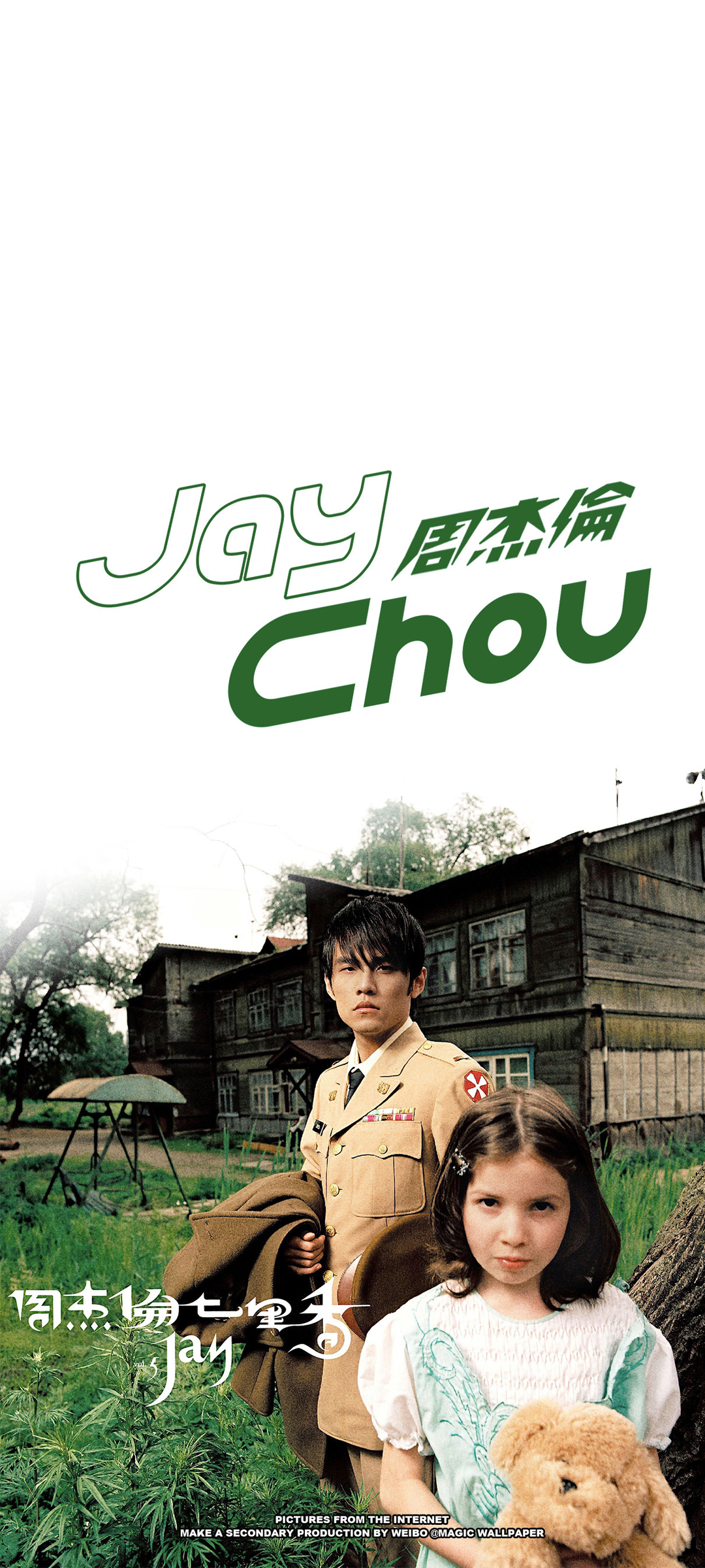 周杰伦《七里香》超帅全屏壁纸，免费手机壁纸一键下载！
