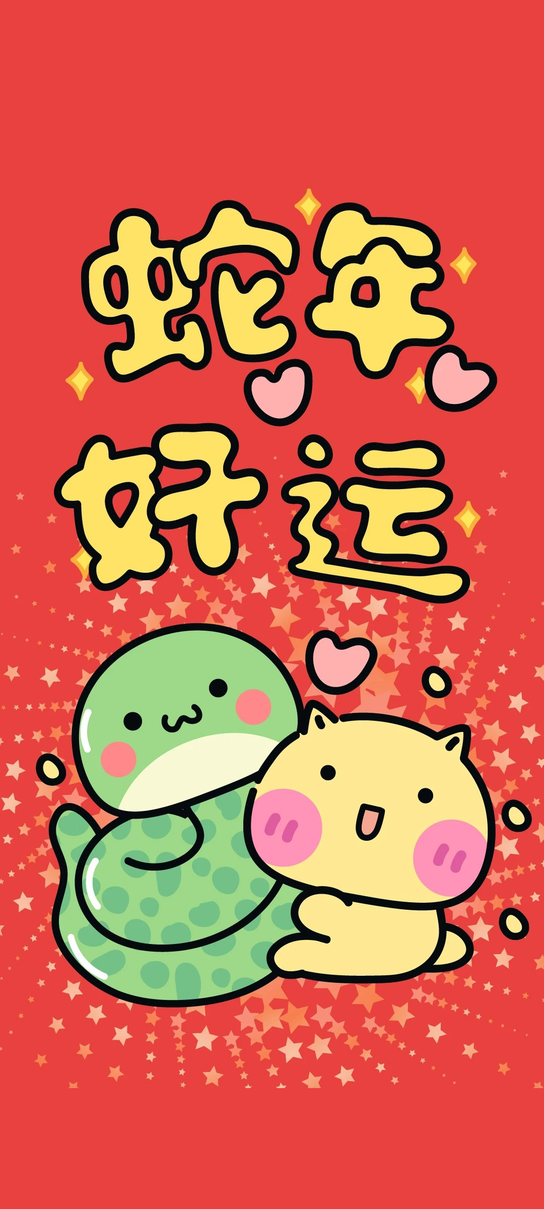 2025蛇年可爱卡通手机壁纸，新年好运免费下载
