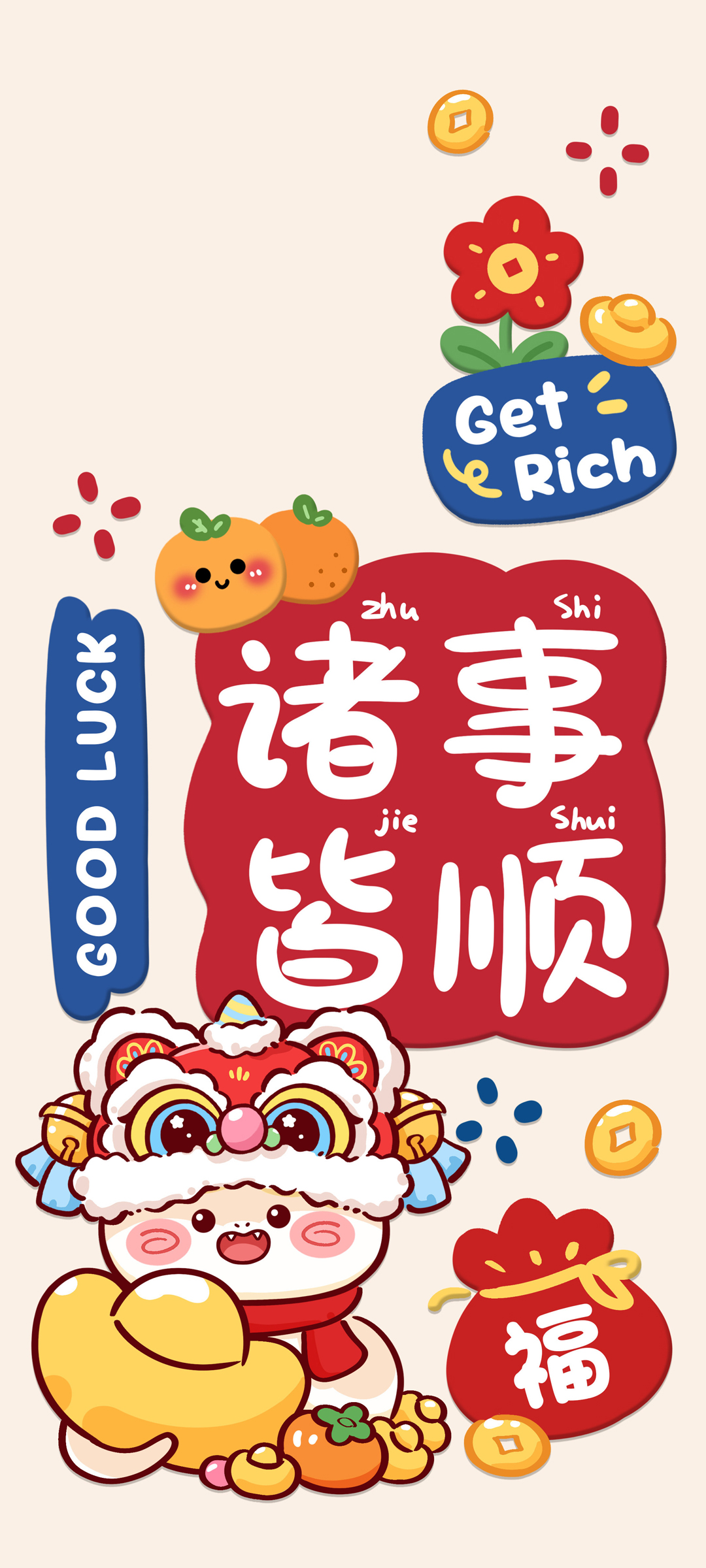 2025蛇年转运发财手机壁纸，新年免费下载