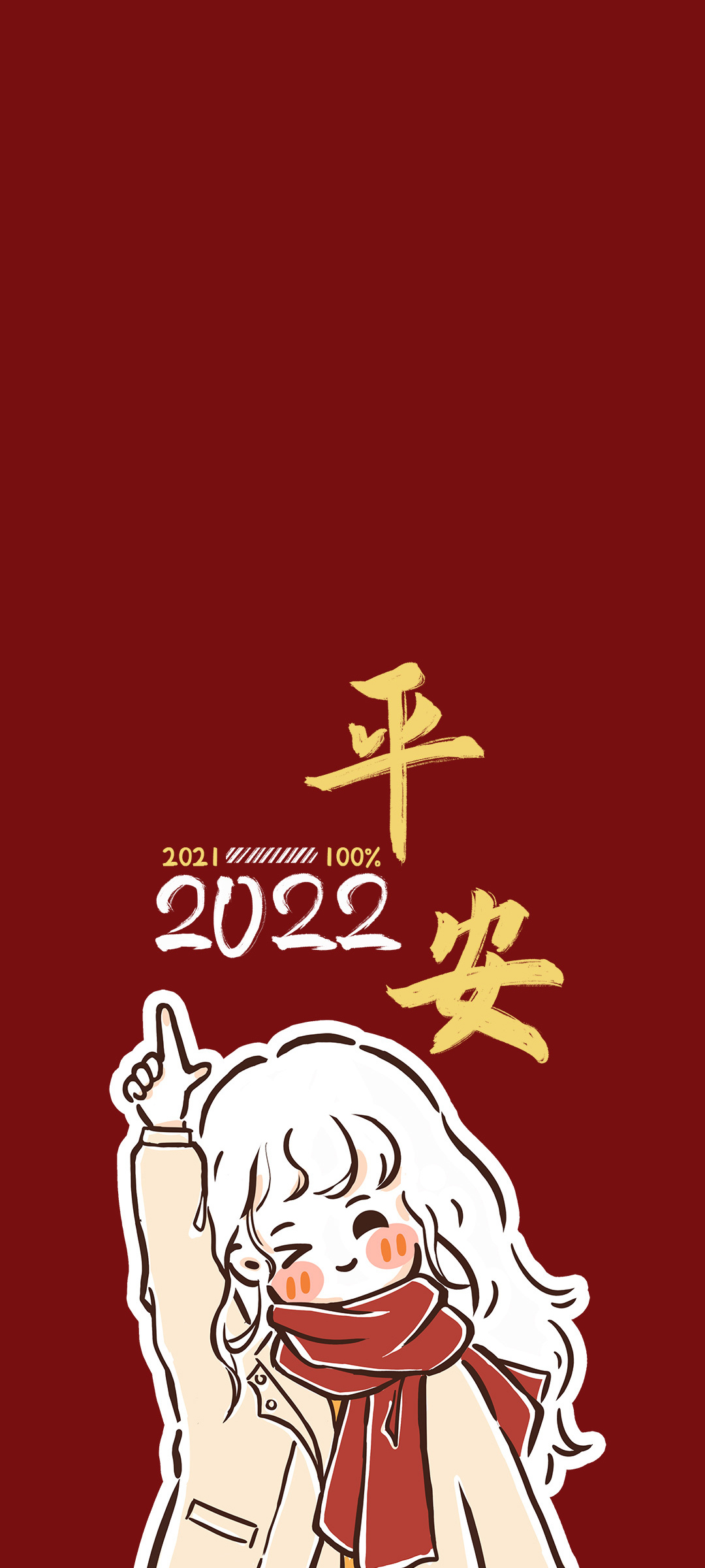2022女生专属精选平安手机壁纸，免费下载！