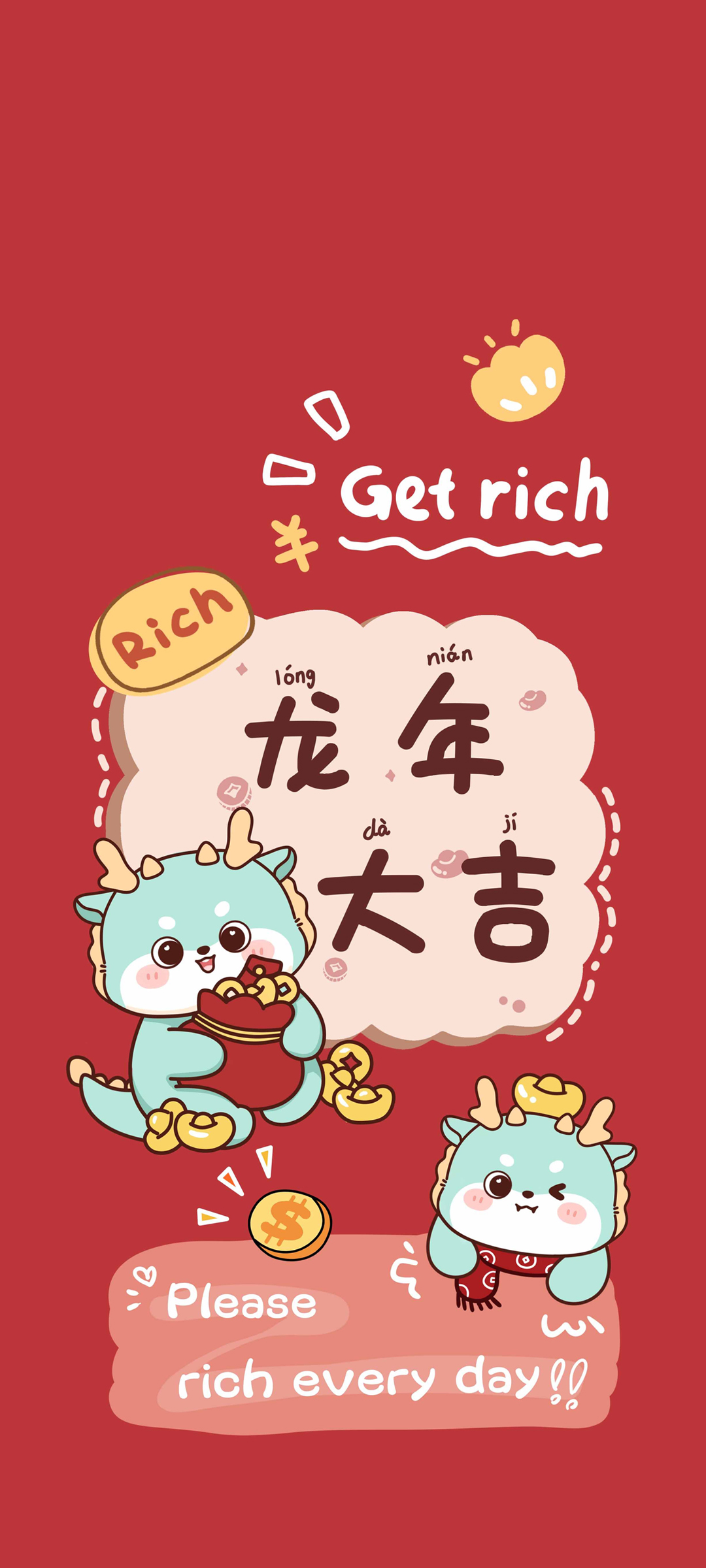 2024龙年大吉，喜庆可爱手机壁纸，新年免费下载！
