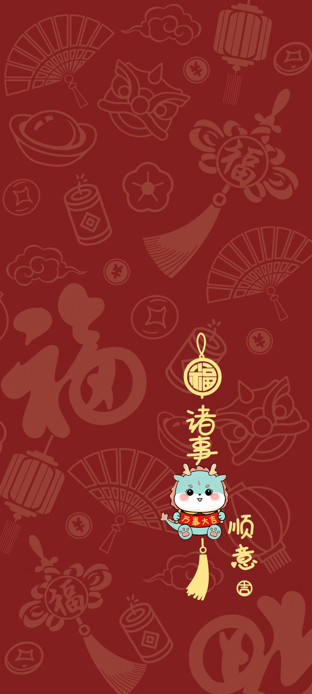 2024迎福新年，高清手机壁纸，诸事顺遂，福字背景，免费下载
