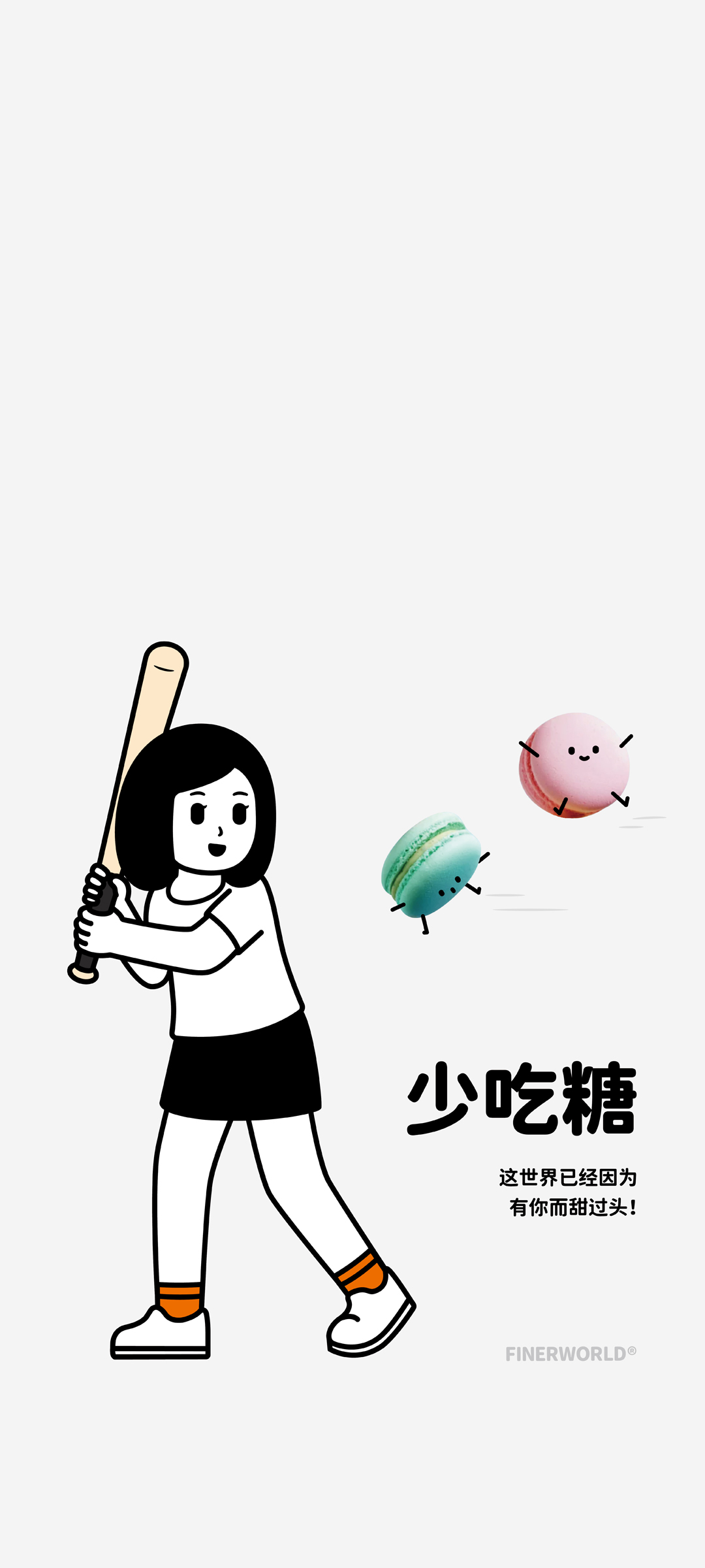 控糖生活，正能量满满！免费手机壁纸下载，点亮美好心情