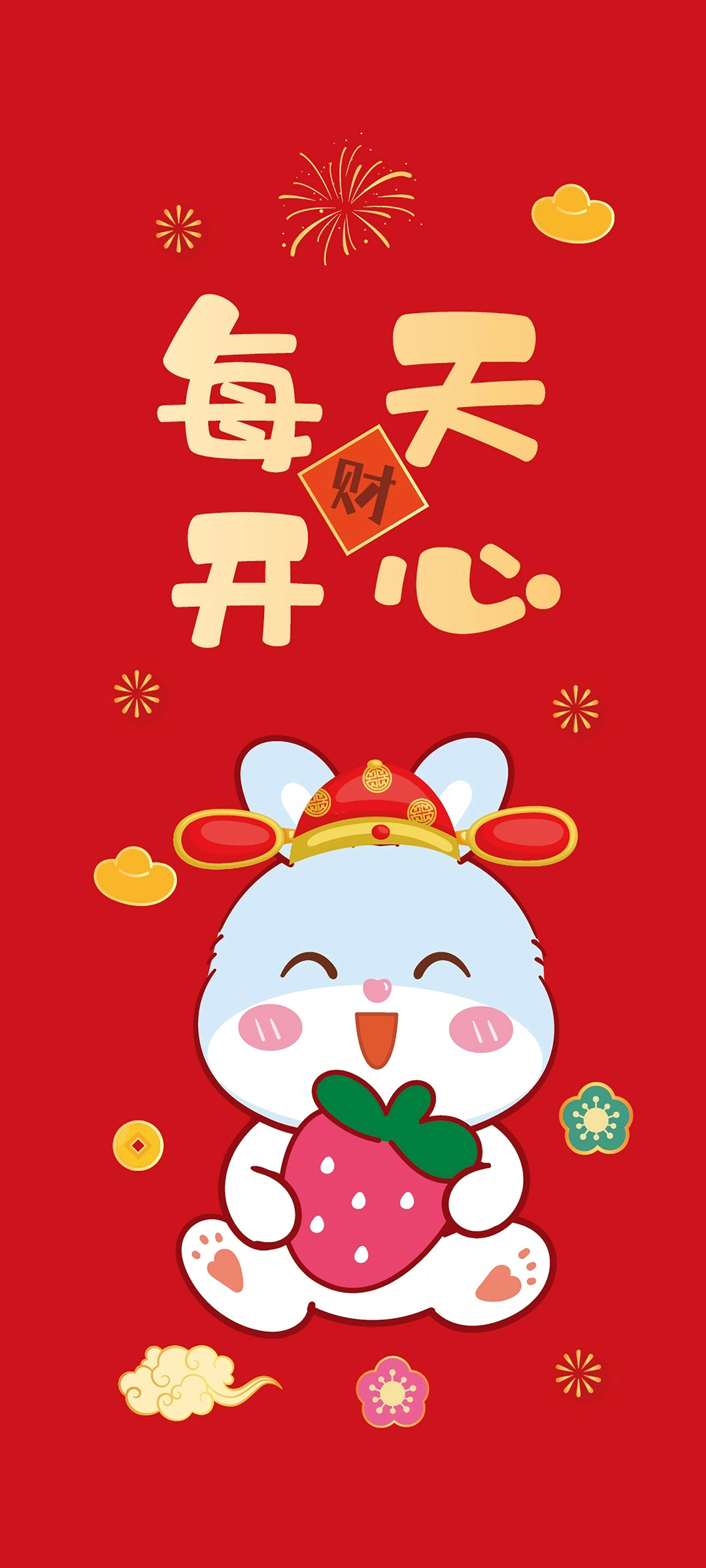 新年手机壁纸大放送，开心兔子草莓图案，免费下载迎新春！