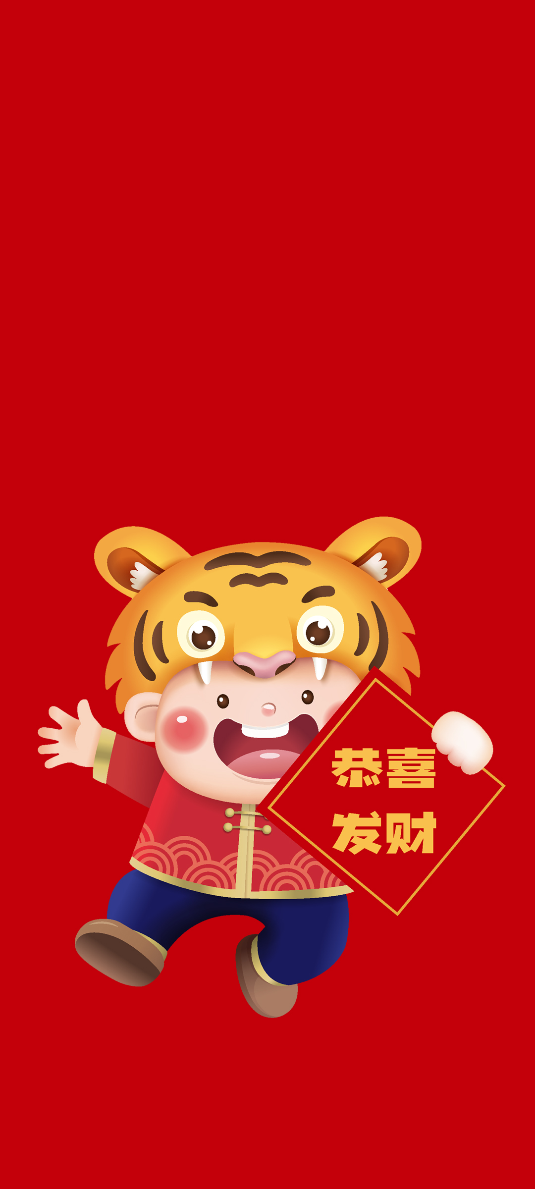 2022新年手机壁纸大放送，恭喜发财，免费下载迎新春！