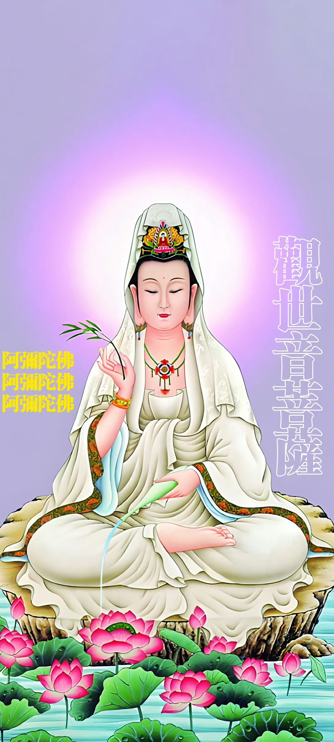 免费下载观世音菩萨手机壁纸，高清宗教主题美化您的屏幕