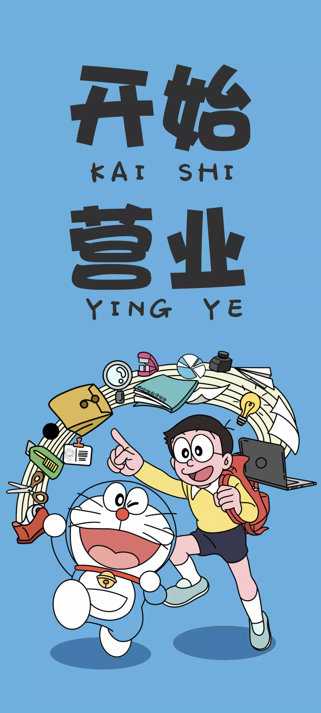 哆啦A梦文字壁纸免费下载，开启营业，精选手机壁纸任你挑！