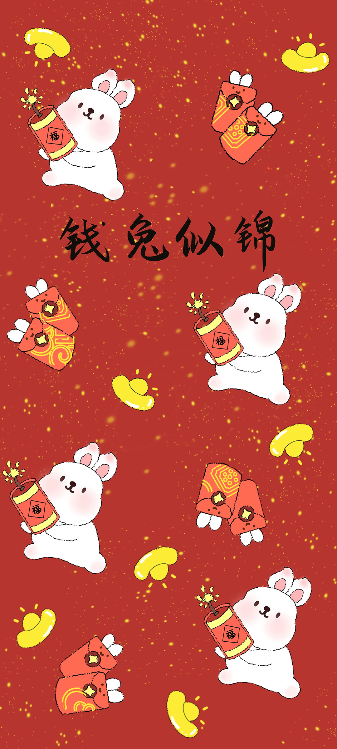 2023兔年迎新，钱兔似锦手机壁纸，新年免费下载精选集