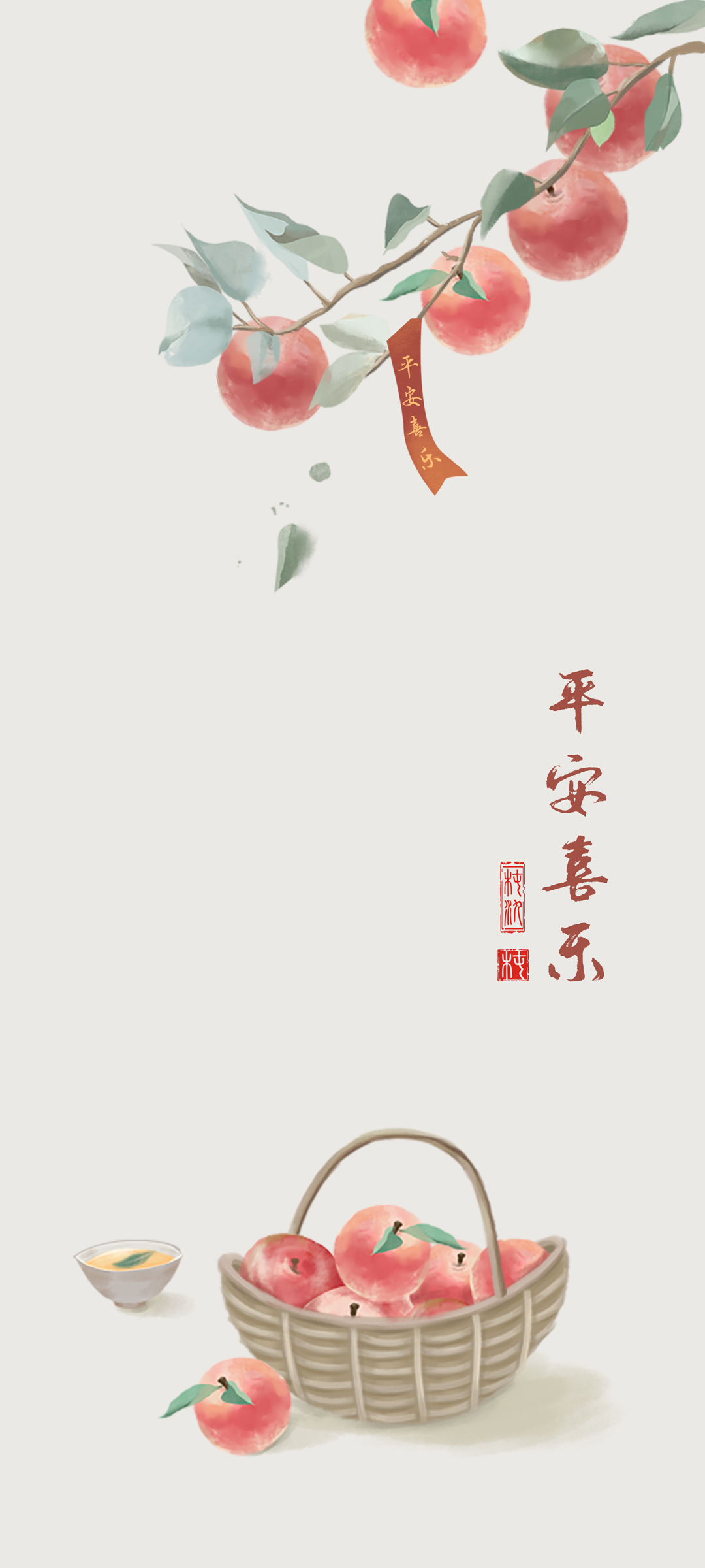 国风苹果喜韵，免费高清手机壁纸下载，畅享视觉盛宴