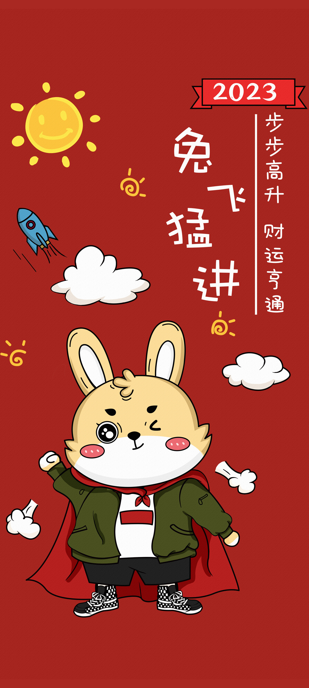 2023兔年大吉，精选风景壁纸，免费下载，助力事业步步高升！